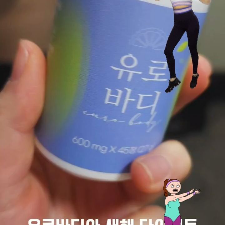 #협찬 #유로바디 #유로바디후기 #유로바디효과 #유로바디효능 #베르가못효과 #베르가못효능 #이너뷰티 #베르가못부작용

새해맞이 다이어트 다이어트에효과적이라고 소문난
유로바디와 함께시작했습니다.
하루한번, 3정을 충분한물과 함께 먹어주었어요.
알약크기도 작아서 몸넘김도 쉬워요.
꾸준한 💪 운동 과 유로바디와 2024년 새해 다이어트
꼭성공하겠습니다!!!