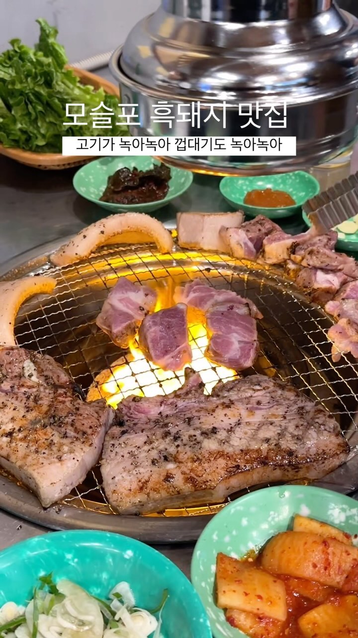 제주도 여행중 흑돼지 맛집을 찾는다면 여기여기 
모슬포 고기덕후 (진짜 고기가 녹아녹아) 
함께 판매하는 껍대기는 초반에 첫주문때 주문해야함 
(추가 주문 불가) 

8시 넘어 갔는데 김치찌개 품절 (슬퍼슬퍼) 

메뉴 : 
흑돼지삼겹+목살 600g  58,000원
흑돼지 목살 300g  30,000원
흑돼지 생갈비 600g  45,000원
흑돼지짜투리 200g  12,000원
돼지 껍데기 2장  7,000원 
김치찌개  8,000원

운영시간 오후5시 - 오후 10시 
(라스트 오더 오후 9시) 
매주 일요일 쉼 

또 먹고싶다 ~!! #고기덕후 #제주고기덕후 #모슬포맛집 #제주흑돼지맛집 #제주고기맛집 #제주가성비맛집 #모슬포고기집 #도민맛집