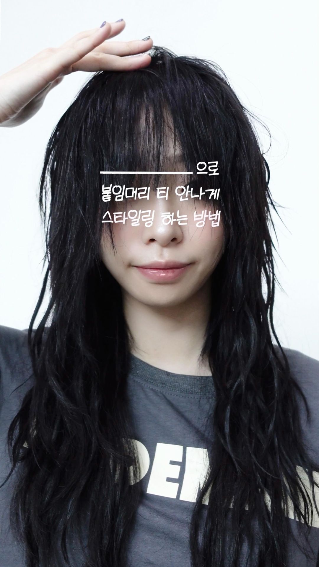#광고 지만 찐추천템〰️👀🖤 한달 전에 붙임머리를 하고 나서 첫 번째로 한 일이 바로 ‘브러시 찾기’ 였어요

머리를 해준 선생님이 붙임머리는 빗질이 제일 중요하다 라고 말씀하셨거든요◞ ̑̑ 그렇게 다양한 브러시를 구매해서 사용해보았지만…두피부터 모발 끝까지 마음 놓고 편하게 빗질할 수 있는 브러시가 없었어요 Ĭ ^ Ĭ

붙임머리 특성상 두피 가까운 쪽에 땋기 형식으로 가짜모발이 달려있거든요..그 부분을 항상 조심히 피해가며 빗질을 하곤 했는데, 리파 하트 브러시를 만나고 완전 달라졌어요=͟͟͞͞♡

두피부터 시원하게 브러싱이 가능해졌고 매번 정전기 때문에 헤어 미스트를 가방에 넣고 다녔는데 이제는 리파 하트 브러시 하나만 챙기고 있답니다!

엉킴머리카락을 쉽게 풀어주는 것은 물론이고 정전기가 나지 않아 너무 편했어요! 게다가 원래 제 모발과 붙임머리가 잘 섞여서 티가 나지 않고 머릿결도 좋아보여서 만족 100%

여러분들도 리파 하트 브러시로 헤어고민 해결하세요:)

_

#리파하트브러쉬 #리파하트브러시 #하트브러쉬 #하트브러시 #아이돌머리빗 #붙임머리관리 #붙임머리레이어드컷 #셀프헤어스타일링 #헤어스타일링 #헤어스타일링제품