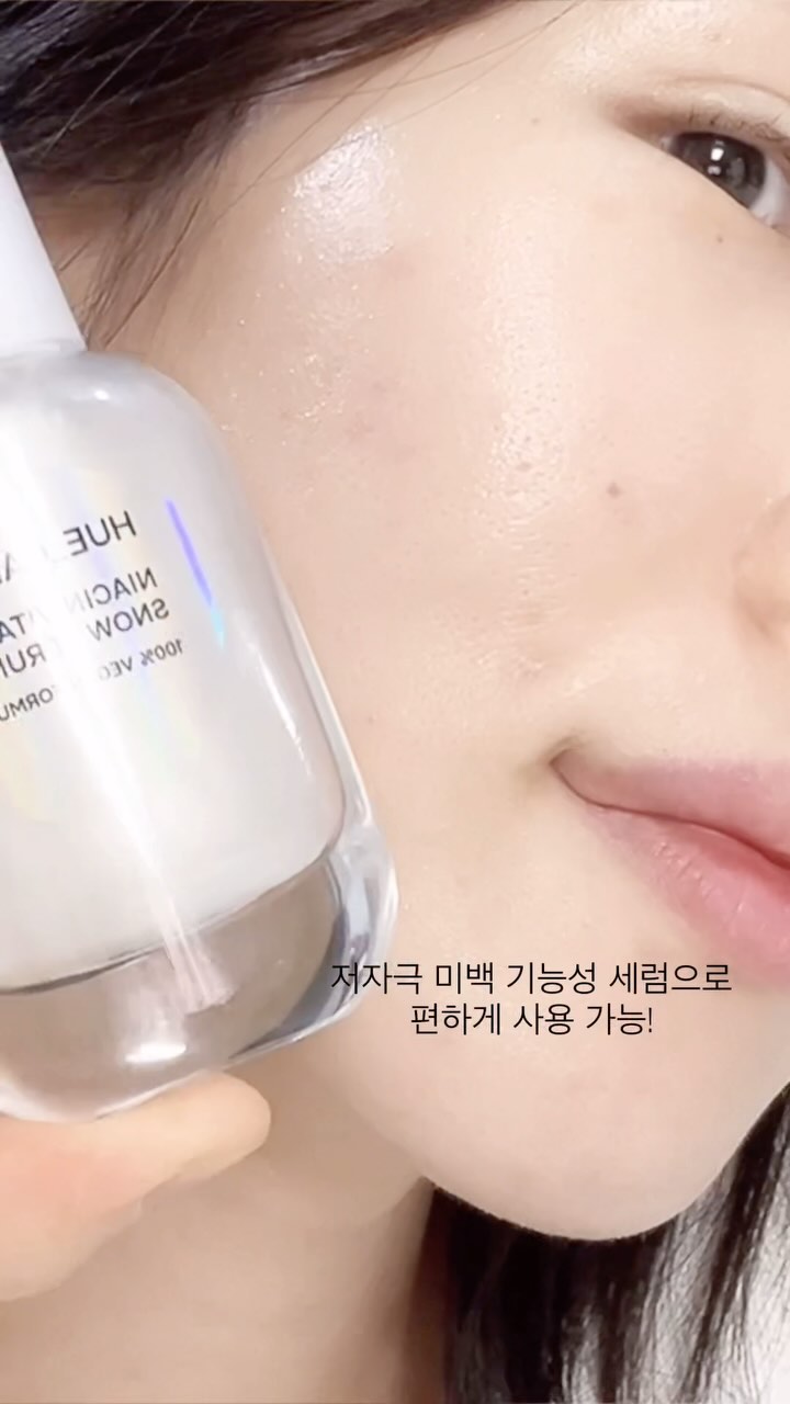 #제품제공 휴캄 NEW 나이아신 비타 순백 세럼 ✨

눈꽃방울™으로 수분과 기미
모두 케어하는 미백 세럼 🤍

스노우 펄 포뮬러 완전 영롱하죠
피부 위에 사르르 녹으면서
무너진 수분 장벽을 재건해 주고
균일하고 맑은 피부 톤으로..💕

촉촉하고 끈적임 없이
스며들어서 편하게 바를 수 있는
촉촉한 미백 세럼 ✨

피부 기미, 잡티, 수분까지
올케어 미백 세럼 넘나 편해요..🩷

수분이랑 미백 케어
꾸준히 해 주니 광채도 뿜뿜 ✨

광채 수분 같이 꼬옥 잡고 싶다면
휴캄 나이아신 비타 순백 세럼!

#휴캄 #HUECALM #나이아신비타순백세럼 #순백세럼 #기미앰플 #기미 #미백세럼 #미백관리 #기미제거 #기미관리 #스킨케어추천 #무신사 #무신사뷰티 #musinsa