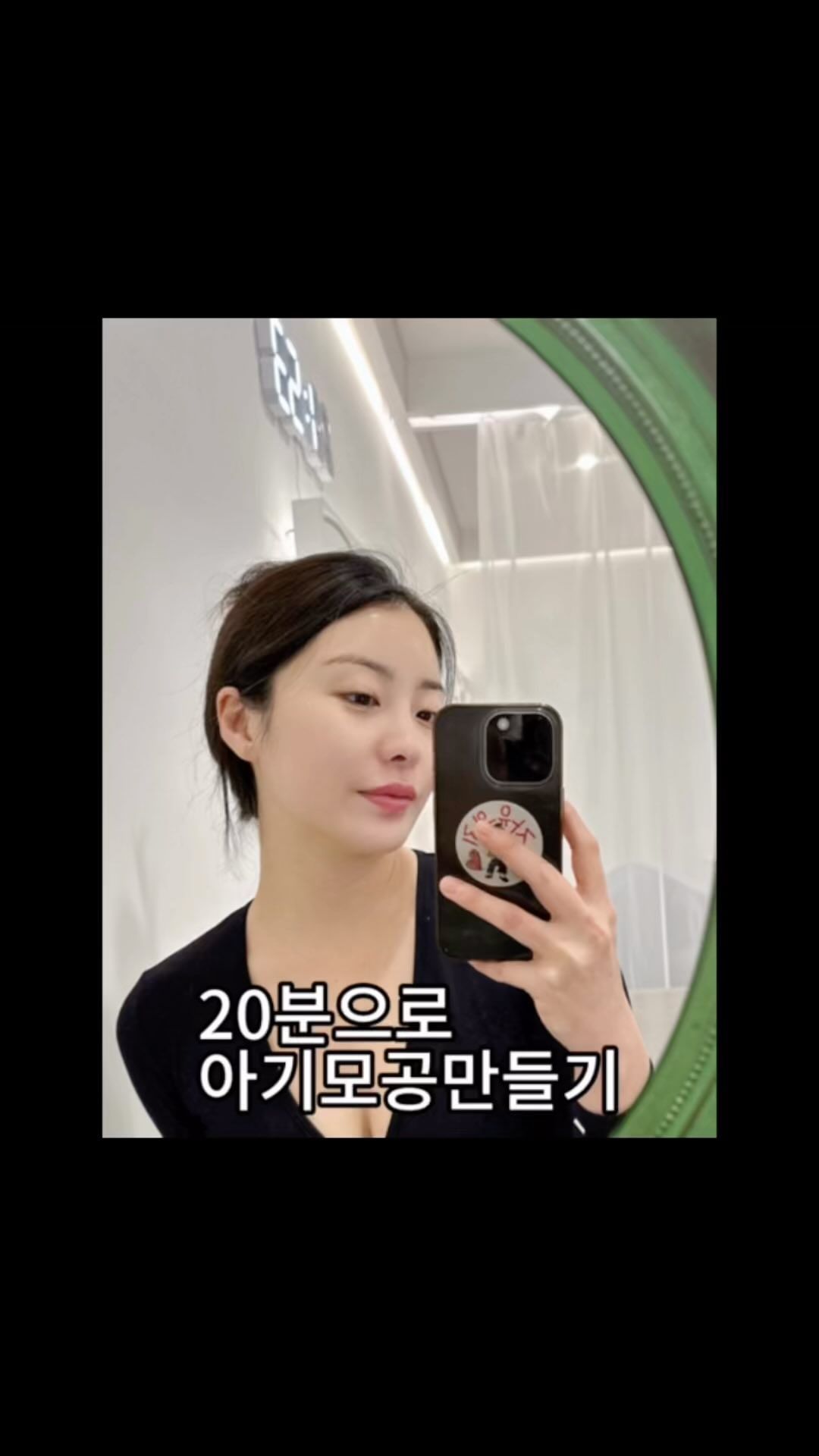 원장님도 주1회 20분 꾸준히 사용중인 세멘시트!

세멘시트는 피부재생과 노폐물제거에 탁월하며
화이트헤드, 블랙헤드, 피지, 각질제거는 물론
흉터까지 케어가 가능하고 천연 뷸륨성분인 보스피린 성분으로
주름노화재생까지 가능한 재생술팩입니다‼️

주1회 20분만으로도 가질 수 있는 아기피부
늦지않았어요‼️

문의DM이나 카카오채널로 주시면 안내도와드리겠습니다❤️