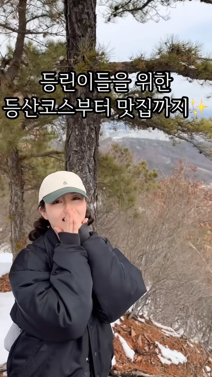 등린이도 쉽게 즐길 수 있는 초보자 등산코스, #용마산 #아차산

🌟소요시간🌟
용마산역 - 용마산 입구 (15분)
용마산 입구 - 용마봉 (55분)
용마봉 - 아차산 정상 (60분)
아차산정상 - 아차산 입구 (40분)
총 2시간 10분 소요

제가 용마산-아차산 코스를 고른 이유는
1. 지하철로 쉽게 갈 수 있는 접근성
- 지하철 7호선 용마산역에서 하늘채를 끼고 뒤쪽으로 가면 등산로 입구가 나와요!
- 네이버 지도에 ‘미성그린힐 A동’ 검색 후 맞은편에 있는 계단 타고 올라가면 돼요!

2. 용마산이 더 가파르게 느껴져요!
- 아차산 보다 용마산이 더 힘들다는 후기를 많이 봐서 용마산으로 올라왔어요
- 실제로 더 가팔라서 용마산으로 하산했으면 힘들었을 것 같아요!

3. 아차산 아래쪽 먹거리들
- 용마산보다 아차산 아랫쪽에 먹거리들이 더 많았어요! 
- 제가 다녀온 #신토불이떡볶이 외에도 파전에 막걸리, 치킨 등 여러 음식점이 있었어요

등린이들 너도 등산 할 수 있어 ✨

#등린이 #초보자등산코스 #서울데이트