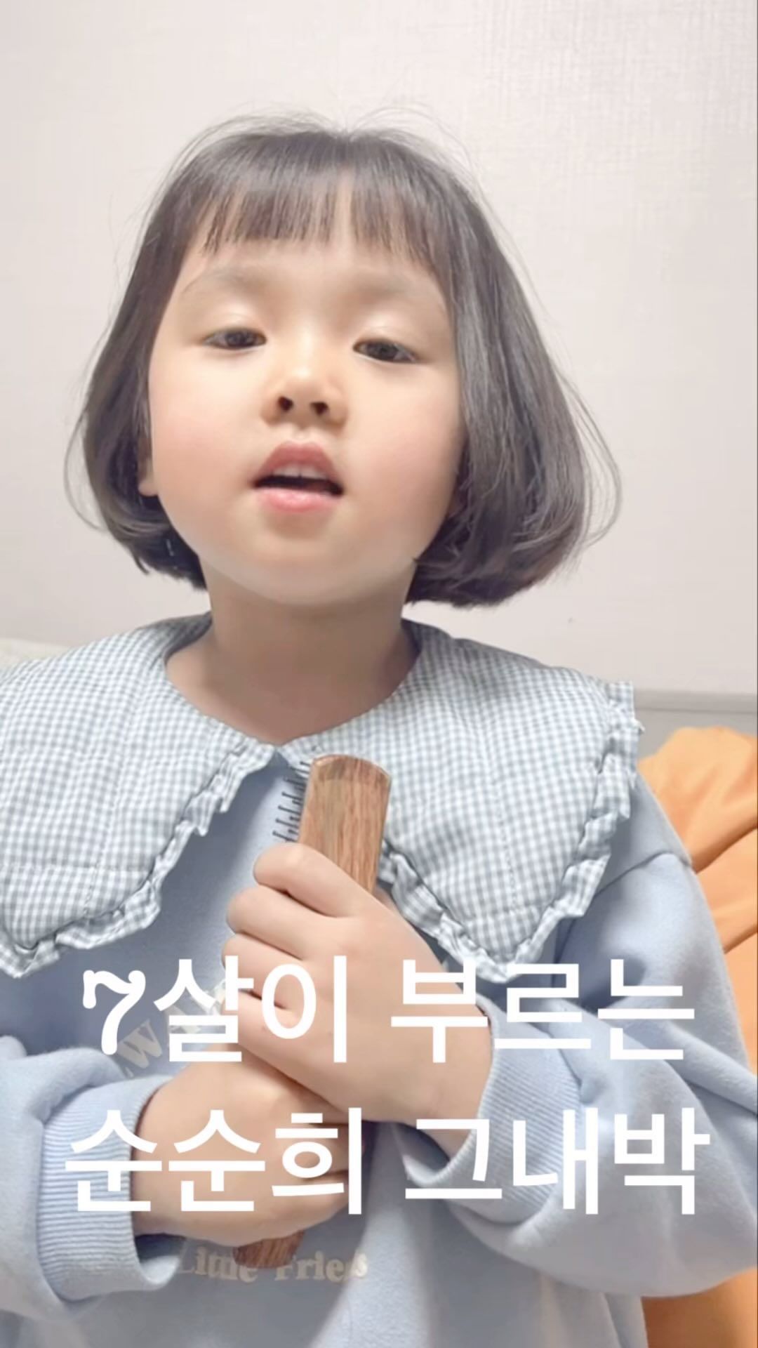 ◡̈𖤐
요즘 지아 최애 노래🤍

니 아이돌 포기해라

#순순희 #부산맘 #젊줌마 #지블리 #딸맘 #그내박