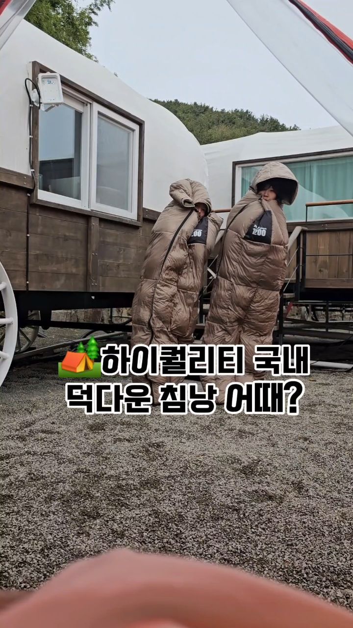 #제품제공 
캠핑퍼스트 X 트루버 
feat.@camper_sani

트루버 감성 침낭 1200!!
얼마나 뽕실뽕실하고 부드러운지 
한번 들어가면 나오기 싫어지는 침낭이었습니다
필파워도 좋고 엄청 따뜻해요🐷🐷
@truver_official

#트루버#캠핑장비#캠핑침낭#오토캠핑#침낭추천#덕다운#덕다운침낭#캠핑#캠핑소통