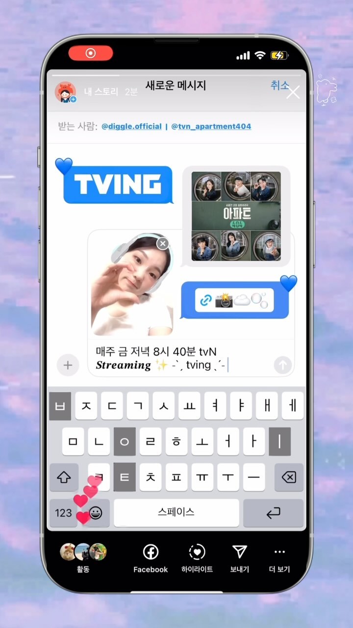 #광고 #tvn #아파트404 스꾸➰

환상적인 케미와 찐웃음 가득한 버라이어티, 시공간 초월 실화 추리극🧐 tvN 신규 예능 <아파트404>는 매주 금요일 저녁 8시 40분 tvN에서, 스트리밍은 tving✨

❤️ 오늘 저녁 첫방☁️이지만 제니를 모티브로 만든 메이크업 필터는 지금 바로 @diggle.official 에서 사용 가능📸

💛 ‘APT404’필터를 활용하면 추첨을 통해 헤드셋, 레트로 카메라를 경품으로 주는 이벤트가 Diggle 인스타그램과 틱톡에서 ~3/11까지 진행 중이니 참여해보세요🔥

💚 국내 최초 아파트 배경 추리극으로 다양한 연도와 공간을 넘나든다니.. 판타지 러버는 세상 두근두근..🫶🏻

💙 유재석•차태현부터 제니•이정하•양세찬•오나라까지 화려한 라인업의 출연진이라 케미가 넘 기대돼요🫧 

💜 믿고 보는 ‘런닝맨’, ‘식스센스’ 연출 정철민 PD의 NEW 작품 함께 달려보쟈구🏃🏻‍♀️🍿

˗ ˗ ˗ ˗ ˗ ˗ ˗ ˗ ˗ ˗ ˋˏ ♡ ˎˊ˗ ˗ ˗ ˗ ˗ ˗ ˗ ˗ ˗ ˗

#APT404 #tvn #tvn예능 #TVING #TVING예능 #APT404필터 #티빙 #티비엔 #예능 #버라이어티 #제니 #유재석 #양세찬 #오나라 #차태현 #이정하