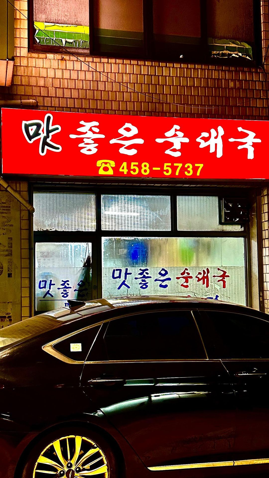 순대국 어디까지 먹어봤니✨
네. 광진구 자양동 토박이 3N년차 추천!

아재 입맛 지인이 자양동 온다 그래서
꼭 먹여주고 싶은 곳이 있었습니다💛
(사실 다이닝 가려다 사정 있어 급선회)

맛 좋은 순대국 이 집은 꽤나 오래됐어요.
진짜 영혼 채우고 싶을 때 가는 곳이에요.
그야말로 소울푸드가 여기 있단 그 말이지.

순대국에. 내장에. 머리고기에. 소주에. 맥주에.
저녁 식사 하시는 사장님과 짠도 살짝 하고요.😝

긴 말 필요 없죵.
사는 얘기. 재미난 얘기.
시간 가는 줄 모르는 이 밤.
아시죠? 놀루왕.
 
 
#광진구맛집 #자양동맛집 #맛좋은순대국 
#순대국 #순대국맛집 #수육맛집
#자양동노포 #노포맛집 #뚝섬유원지맛집