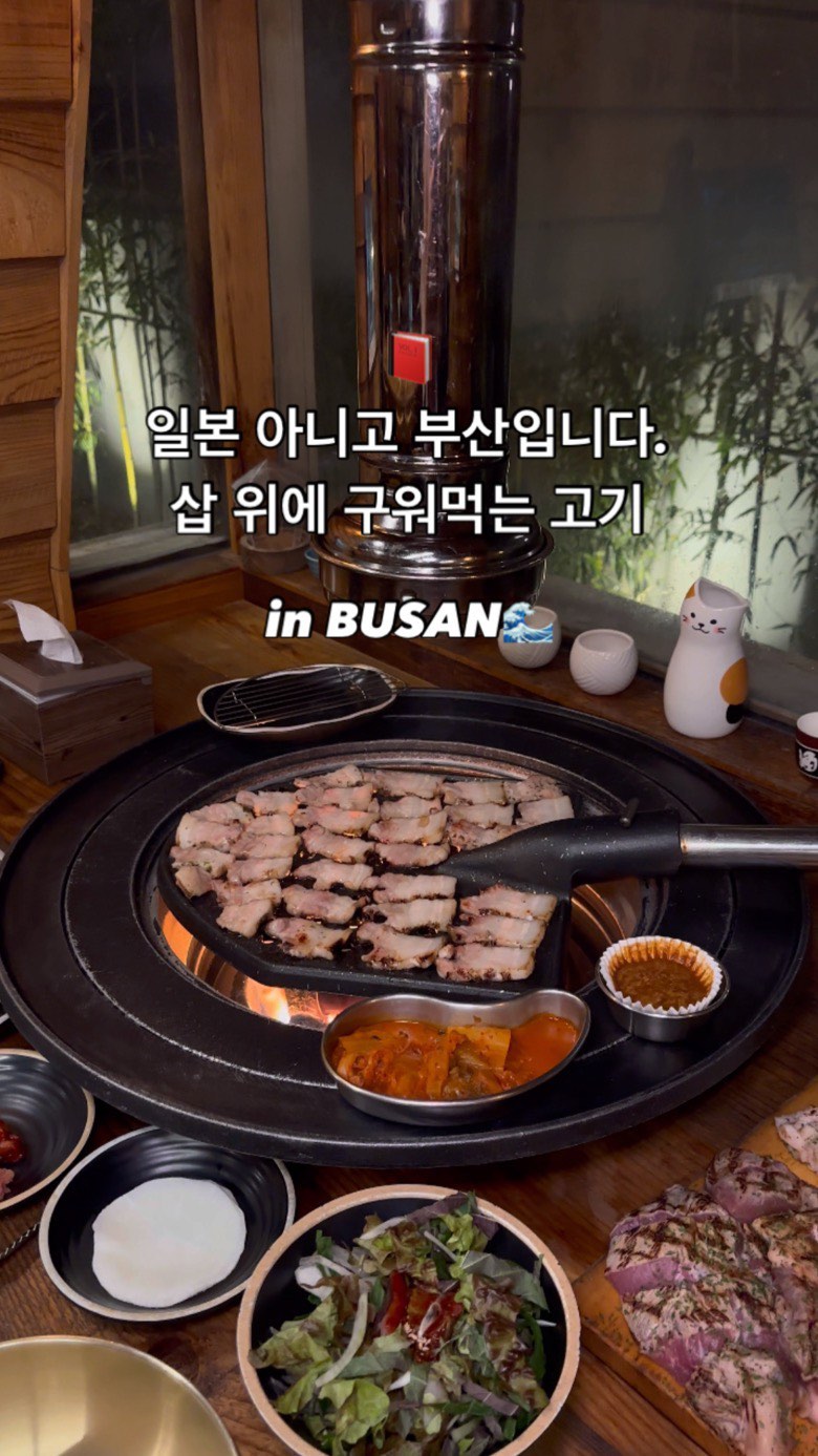 📕일본 아니고 부산입니다. 제대로 숨어있어서 그냥은 절대 못 찾는 바로 그 고기집 #로산가옥

▫️삼겹살 10.0
▫️목살 10.0

📍부산 동래구 온천천로 449-5

#핫설_탑픽 #핫설_부산 #핫설_동래
