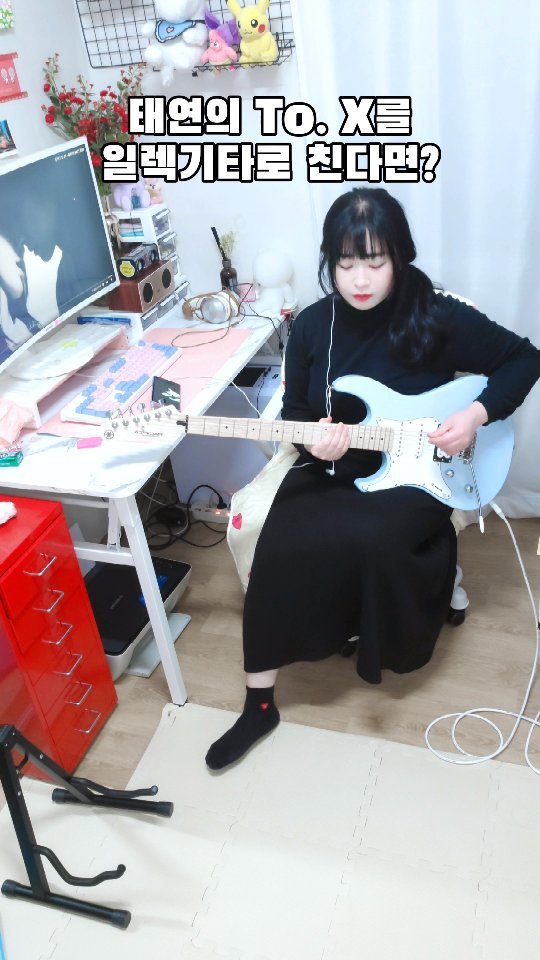 🖤태연의 To.X를 일렉기타로 친다면?

태연노래 항상 좋지만 
이번 곡도 정~말 좋은것같아요👍
태연이 신경썼다던 부분 발음에 
저도 살짝 신경을 써줬답니다🤭
Gonna block you불을 꺼 To. X🎸

🖤태연 To. X

#태연 #to_x #투엑스 #기타커버 #일렉기타 #일렉 #기타 #기타초보 #Electricguitar #guitar #guitarcover #playingguitar #playguitar #yamaha #instarguitar #guitargram #エレキギター #휘핑구름