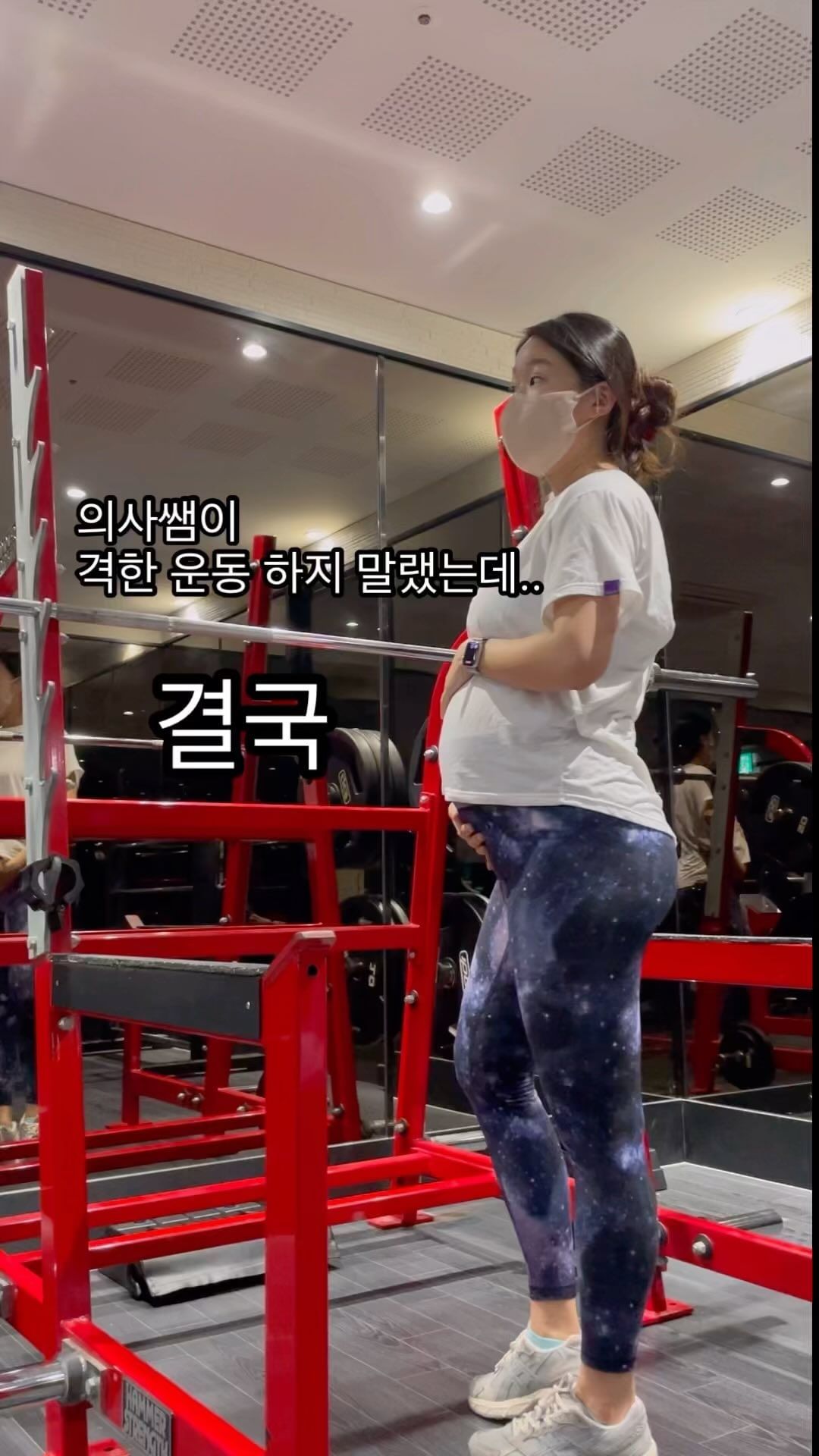 의사쌤 말은 역시 들어야해요..
격한 운동 하지 말랬는데, 격했나봐요😇
운동하고 3일 뒤에 갑자기 출산🤣🤣

예정일보다 2주 빠르게, 수술 예정일 보다도 빠르게!
나의 계획이 다 틀어져버린 출산일정🫨
이 날 만보 걷고 스쿼트하고 운동열심히했나.. 
빨리 만나서 좋긴하지만 준비가 안된게 많아서 당혹스러움

빨리 출산하고싶으면 운동하세요🤧
그치만 39주는 채우고 싶었어요……

.
수술하고 솔직히 진짜 힘든 생활하고있는거 같은데
그나마 하체 힘으로 버티고 있다고 생각드는중!
그리고 너무 나약한 내 몸😭
복근은 너무나 소중했다… 앞으로 복근운동 열심히해야지 하..
복근=필수근육✨