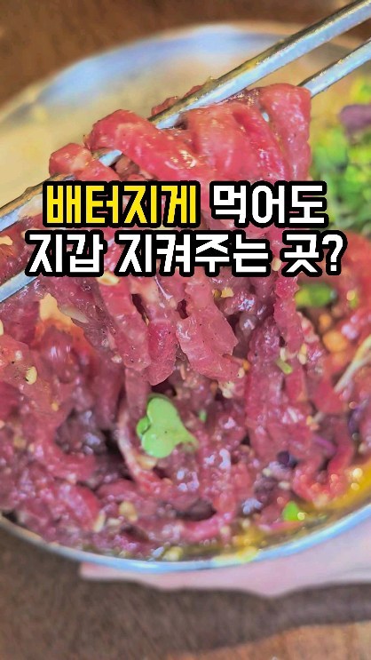 # 배 터지게 먹어도 지갑 지켜주는 곳? *협찬

🌹만원미만으로 다양한 꿀조합 메뉴가 많은 고기집!🥩
 부평역에 위치한 “차돌풍” 다녀왔어요🥰

📌제가 먹은 메뉴 

  차돌박이 6500
  우삼겹 5900
  구워먹는치즈 3900
  관자&버터 5900
  돌풍초밥 2900
  차돌된장찌개 7500
  김치말이국수 5900
  육회 10900

🌹차돌박이 1인분이 무려 6500원!! 
  그 외 다른 메뉴들도 모두 가성비가 좋은데, 
  생각보다 퀄리티도 좋고
  맛있어서 집 앞에 있었으면 자주 갔을 곳이랍니다. ><

🌹특히 초밥 만들어 먹는 것과 버터에 관자를 구워서 
  파인애플넣고 차돌삼합 만들어먹었는데 입에서 살살
  녹더라구요.

🌹육회와 김치말이국수. 차돌된장찌개도 모든 메뉴가
  시그니처인 것처럼 평균이상의 훌륭한 맛이었답니다.

🌹내부도 넓어서 회식하기에도 좋을 것 같고 친구들과의 
  모임도 부담없이 즐길 수 있어서 꼭 한번 가보시길 바래요><

Point
🫶시그니처인 차돌박이 외에도 저렴한가격에 맛좋은 고기들
🫶매장이 넓고 쾌적해서 모임할 때 추천
🫶초밥, 관자, 김치말이 국수 등 사이드메뉴를 다양하게 
  즐길 수 있음

Info
🎈차돌풍 부평역점
🎈인천 부평구 시장로30번길 11
🎈24시간 영업(연중무휴)
🎈0507-1491-9288

➡️맛있는 곳을 더 공유받고 싶다면🎀
@foodie._.ang
@foodie._.ang
@foodie._.ang

#부평맛집#부평테마의거리맛집#부평핫플#부평소고기구이#부평고기집#부평동고기집#부평차돌박이#차돌요리연구소#부평24시간식당#인천소고기#맛보장#회식장소#데이트맛집#부평차돌풍#차돌풍부평역점#차돌풍#먹스타그램촵촵