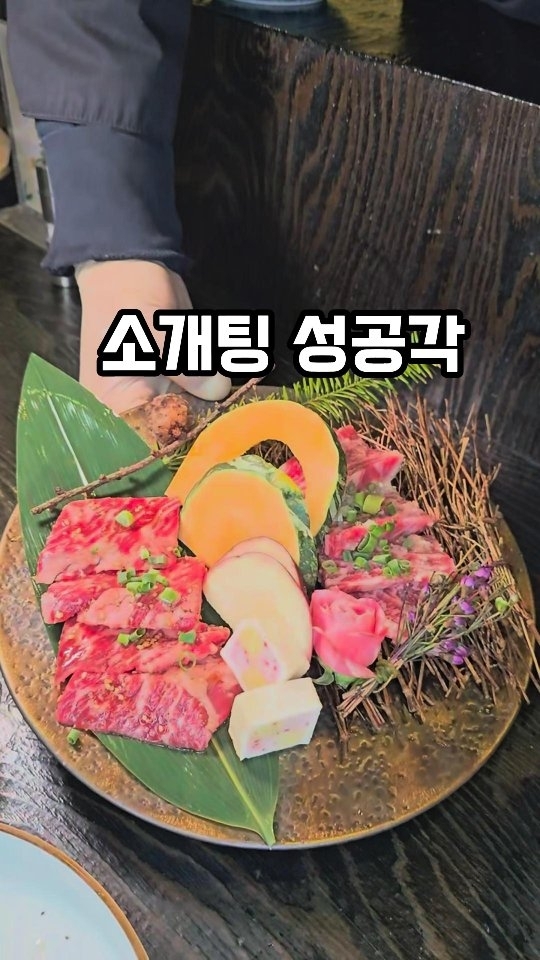 #강남에서 제일 잘 느껴진 일본의 맛! *협찬

🌹역삼동 야끼니꾸 “류마”에 다녀왔습니다.

📌영상 속 메뉴 
  올인원코스 98000원 
  1++ 한우 비프 타르타르
  목련잎 등심 가지 된장구이
  1++ 한우 우설
  1++ 한우 차돌박이
  야끼니꾸 2종 & 가니쉬 야채모듬
  호르몬 3종(특양, 막창, 대창)
 식사 택 1(명란알밥 or 대창덮밥)
 수제셔벗아이스크림

🌹올인원코스로 이렇게나 많이 나오는데, 모두 최상급
  퀄리티였어요. 

🌹한우 비프 타르타르는 소스가 느끼하지 않고 살짝 매콤해서
  육회에 타르타르 소스를 얹어 먹으니 너무 맛있더라구요! 

🌹특히 특양, 막창, 대창은 제가 먹어봤던 것 중에 
  제일 감칠맛이 좋고 맛있었어요! 

🌹식사는 명란알밥으로 선택했는데, 
  역시 명란이 들어가서 그런지진짜 맛있더라구요.

🌹하이볼은 라벨5와 가쿠하이볼로 처음먹어봤는데, 
  달지 않은 맛으로 청량해서 위스키 본연의 맛을 즐길 수 
  있었습니다.

🌹이 곳은 분위기가 일단 한 몫했어요. 
  은은한 조명과 바테이블 공간이 예술이었답니다.

🌹대접하고 싶은 분과 오셔도 좋고, 
  썸타는 사람에게 고백하고 싶다면 여기 꼭 추천드릴게요 ><

Point
🫶고급진 인테리어와 멋진 분위기
🫶메뉴가 나올 때 마다 친절한 직원분들의 설명
🫶소개팅 또는 소중한 사람과 오는 것을 추천

Info
🎈류마 @ryuma_3293
🎈서울 강남구 언주로106길 10 지상 1층
🎈월-금 11: 30 -23:30
  14:00 -17:00 브레이크타임
  22:00 라스트오더
  토요일 17:00 - 23:00
  22:00 라스트오더 
  일요일 정기휴무

➡️맛있는 곳을 더 공유받고 싶다면🎀
@foodie._.ang
@foodie._.ang
@foodie._.ang

#선정릉역맛집 #선정릉맛집 #언주역맛집 #언주맛집 #선릉역맛집 #선릉역술집 #선릉회식 #선릉역회식장소 #역삼맛집 #역삼술집 #역삼회식 #역삼역회식 #역삼동맛집 #역삼동술집 #삼성동회식장소 #논현동술집 #논현동회식 #논현맛집추천 #대치동맛집 #대치동술집 #대치맛집