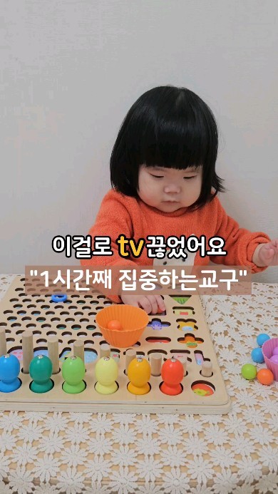 tv도 끊고, 4살까지 뽕뽑는 몬테소리 "앤도르프"교구 풀세트 2만원대 최저가 OPEN! ~3/10마감

⠀

하원후 매일매일 반복되는 tv시청!!

아이들 뇌발달에 안좋은건 다 아는데..

막상 뭘하고 놀아줘야할지 늘 고민이죠😂

⠀

몬테소리 교구들이 좋은건 알지만

종류도 다양하고 비싸서 어떤걸 사줘야할지

선택하기 쉽지않았는데...!!

⠀

앤도르프 원목교구 풀세트만 있으면

8가지 학습놀이를 한판으로 끝💛

⠀

이구성에 2만원대 가격도 놀라운데

무료배송까지?!! 완전 혜자스러워요

⠀

퀄리티는 또 얼마나 좋게요,

⠀

만지고 끼우고 낚고 맞추면서

소근육발달, 집중력향상은 물론

숫자놀이까지 재밌게 할수있어서

한번시작하면 1시간은 순삭이에요!

⠀

친환경소재의 원목으로 만들어서

아이들이 가지고 놀기에 안심이에요🥰

⠀

•알록달록 이쁜색의 구슬로 색인지놀이

•숟가락,젓가락,집개로 소근육발달놀이

•집중력최고! 정말 좋아하는 낚시놀이

•기억력향상에 좋은 그림매칭놀이

•삼각형,사각형,원 도형오픈놀이

•숫자대로 링을끼우며 노는 컬러링끼우기

•숫자를 열면 그림이 짠!! 숫자매칭놀이

•재밌는 수학의 첫걸음, 수학연산놀이

⠀

다양한 놀이에 집중하다보면

어느새 미디어끊기 성공✌️

돌이후부터 4세전후까지

놀기좋아서 이만한 가성비도 없어요!!

일찍 들일수록 무조건 뽕이상 뽑는템이에요🤭

⠀

🔸️ 구성 : 앤도르프교구 풀세트

🔸️ 옵션 : 단품, 1+1

🔸️ 공구기간 : ~3/10마감

🔸️ 배송 : 오전10시이전 주문건 당일발송

🔸️ 배송비 : 무료배송

⠀

👉지금 바로 댓글 또는 DM주세요 친절히 가격안내 드리겠습니다👈🤍

⠀

--------------

⠀