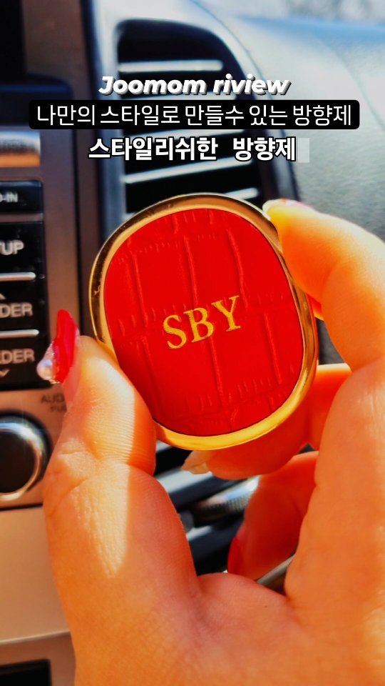 세상에 단 하나뿐인 🚗고체방향제 👇
.
.
.

안녕하세요 쥬맘이에요 👋 
이번 릴스로 소개해드릴 #쥬맘리뷰 제품은

40가지 커스텀 종류와 이니셜을 더해
세상에 오직 하나밖에 없는 특별한 고체형 방향제

#스미스엔레더 #차량용방향제🚗 입니다

주문할때 원하는 🔵 🟠 🟢 🟡 🟤 색상과,
가죽 패턴, 금속색상, 이니셜(최대4자) 글씨체 까지
하나하나 제가 원하는 스타일 대로 커스텀 할 수 있고

고체 방향제 향도 원하는 취향대로 선택이 가능했어요!

배송받아보자마자 차에 고이 모셔두었다가
언박싱 하는데.. 패키지 고급짐 무엇..*♡

이건 🎁선물용으로 무조건 강추 드립니다!!

프리미엄 천연 소가죽과 
아연 합금 금속을 사용하여 
만들어진 제품이라 그런지 

차량내부에 꽂아 두었을 뿐인데
엣지가 넘쳐흐르는 느낌이~

게다가 발향 되는 고체형 방향제라
은은하게 전해지는 향덕분에

운전할때 기분이 좋아지는건 덤 ..+*♡

인님들도 차량용 방향제 어떤게 좋을까 고민되신다면
#스미스엔레더차량용방향제 로 
엣지 한스푼 더해보시길 강력 추천 드립니다 👍
 
.
.
.

[ 스미스앤레더 ] @smithleather.official
엣지 넘치는 예쁜 제품 감사합니다 ☺️

▪︎ 40가지 선택과 각인 커스텀으로 제작되는
 오직 한 사람을 위한 단 하나의 방향제
▪︎ 프리미엄 천연 소가죽과 아연 합금 금속을 사용하여 만들어지고 송풍 시 발향 되는 고체형 방향제
▪︎ 가죽에 이니셜, 기념일 등을 새겨 
커스터마이징 할 수 있는 가죽 제품을 선보이고 있는 
스미스앤레더 는 최근 푸바오, 슬램덩크, 빵빵이 등 콜라보를 통해 국내외 다각도로 인정받고 있는 브랜드

#신차선물 #기념일선물추천🎁
#생일선물추천템 #차량용방향제선물
#차량용방향제 #자동차악세서리 
#고체형방향제 #방향제추천 
#smithnleather #즐거운_0307
