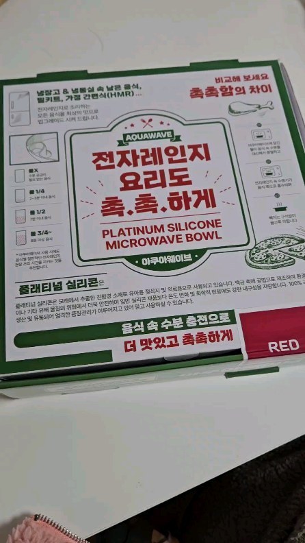 .
전자레인지 조리로
촉촉한 간식 준비 완성~~🍗

매일 먹어도 질리지 않는
치킨은 영원한 아이들 필수 간식~🍗

✔️미끄러지지 않는 실리콘
✔️안전한 양쪽 손잡이
✔️밀키트 최적의 궁합

1️⃣조리전 순살 치킨 꼬지에 준비
2️⃣아쿠아웨이브에 물 붓기
3️⃣전자레인지1분 조리
4️⃣맛있게 먹기 🍴

👍 앞으로 전자렌지 요리는 아쿠아웨이브로 부탁해~!!

@longtailcompany
#아쿠아웨이브 #전자레인지요리 #자취꿀팁
#간식 #즉석요리 #촉촉하게 #수분락 #요리왕
#식기세척기가능 #열탕소독가능 #플레티넘실리콘

수분락 전자레인지 용기 아쿠아웨이브
https://url.kr/qdlnpa