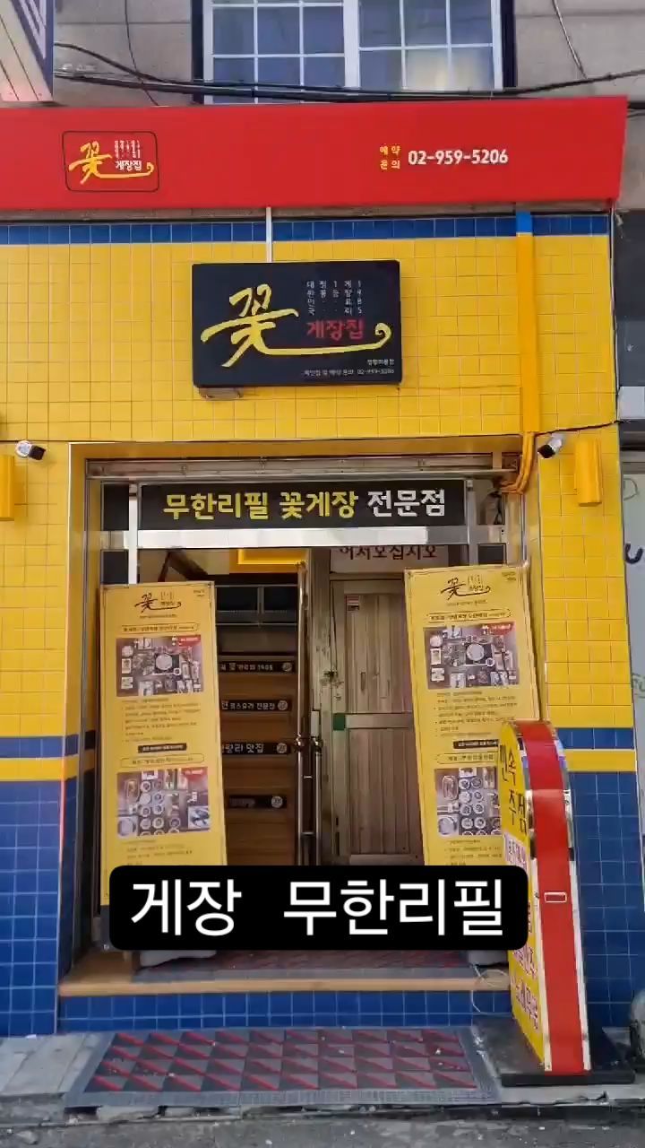 청량리 꽃 게장 집~
간장게장 ,양념게장 무한리필~~!🦀🦐🐚
.
.
.
#청량리꽃게장집 #게장무한리필 #서울게장무한리필 #꽃게장무한리필 #간장게장무한리필 #양념게장무한리필