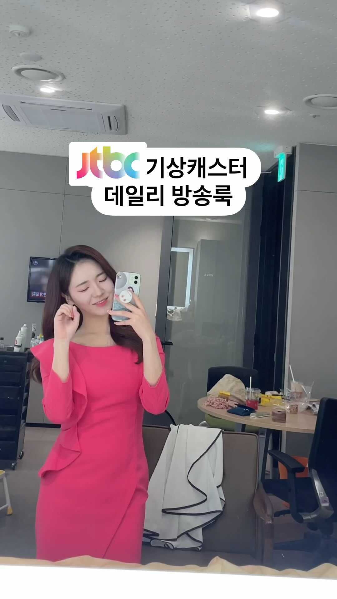 #jtbc #기상캐스터 #아나운서 #데일리룩 #릴스