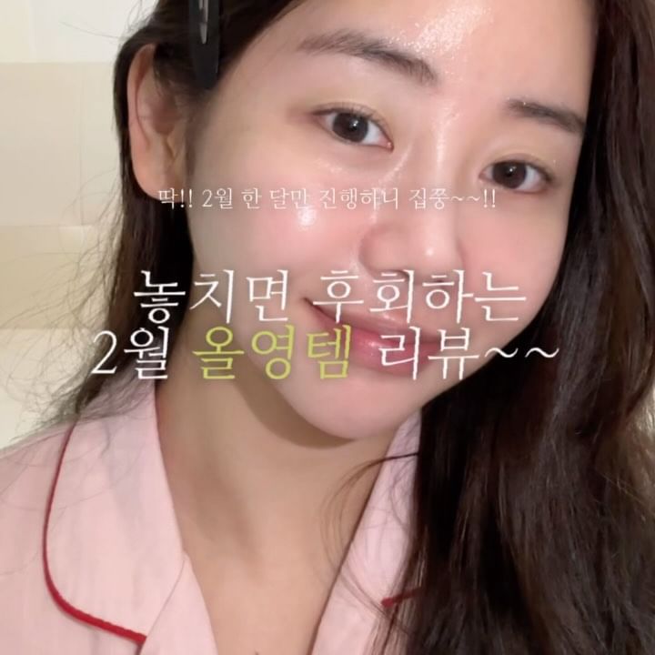 #협찬 놓치면 후회하는 2월 올영 추천템

CNP 프로폴리스 앰플 다들 아시죠?

이번에 나이스웨더와 콜라보로 
올리브영 2월 특별 기획이 나왔더라구요!

무려! 1+1+1으로 대용량 한정 기획!!
2월 한달 간 오직 올리브영에서 42% 할인!! 
사용 전 각질로 화장뜨고 난리였는데,
이거쓰고 영양감/보습감이 정말 도레미쳤어요! 
다들 꼭 쟁이세요 ㅠㅠ 🏃🏻‍♀️🏃🏻‍♀️🏃🏻‍♀️🏃🏻‍♀️

#협찬 #CNP #더마연구소 #CNP_더마연구소 #올영세일 #올영앰플 #올영추천 #처방이_화장품이되다 #차앤박 #인생템 #보습 #프로폴리스 #나이스웨더 #앰플 #콜라보레이션 #프로폴리스앰플 #꿀광 #한정판 #올영추천템 #skincare #propolis #propolisessence #kbeauty #cosmetics #cnplaboratory #dermacosmetics