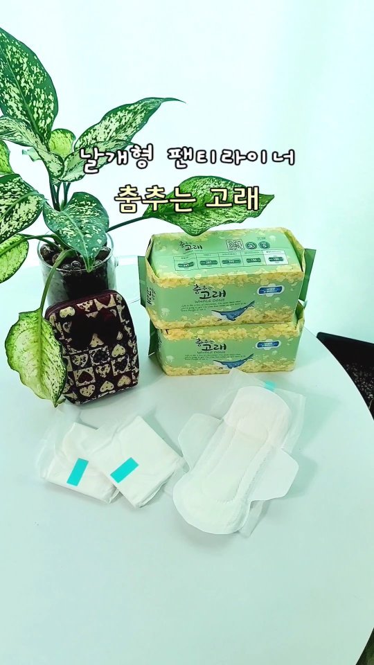 #광고 #춤추는고래 
#날개형팬티라이너

생리 주기가 거의 일정해서 시작할때쯤 팬티라이너를 착용하고,
끝날때도 사용하거든요. 

다른 생리대는 날개형인데 기존 팬티라이너는 패드가 밀려서 접혀지고 해서 불편하더고요. 
타사 제품에서는 볼 수 없는 날개형으로 제작된 춤추는 고래 팬티라이너~!
움직임 많은 날에도 밀리거나 접히지 않으니 
착용감이 너무 좋다고 맘에 드네요!

생리대의 흡수력과 라이너의 편안함을 겸비한 소형생리대라죠.
통기성도 좋아 데일리 착용 시에도 피부트러블이 적어
걱정이 줄어드니 너무 좋은 날개형 팬티라이너~!

전 이제 요걸로 정착하려고요~^^

#소형생리대 #날개라이너 #롱팬티라이너 #여성용품