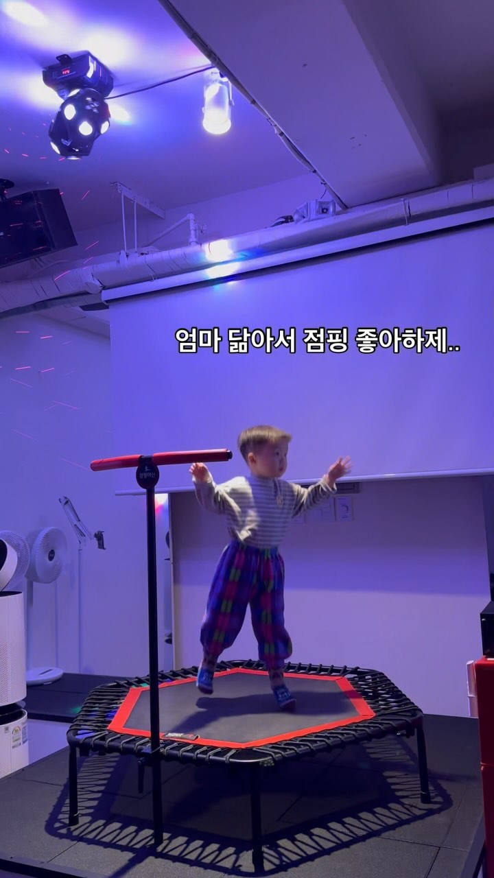 우리 아담이 엄마 닮아서 점핑 좋아하제,,❤️
엄마 연습하는데 센터 따라와서 한바탕 뛰고 간 아들
집앞에 점핑머신 센터 지나갈 때마다 “엄마 점핑하는데다!”
라고 격하게 반가워하는데, 느므 웃끼고 귀여움..🥹

육아하면서 운동하고, 새로운 것에 도전한다는게 쉽진 않았지만
전적으로 응원해주고 도와준 우리 가족들에게 너무 고맙다😭
덕분에 해냈다! 아, 진짜 뿌듯빤스야.......🔥

#점핑머신 #운동하는엄마 #엄마의도전 #점핑머신강사25기
