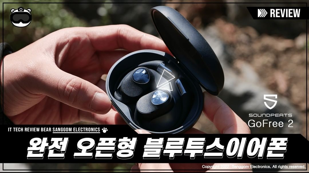 사운드피츠 GoFree2 블루투스이어폰 리뷰 귀가 편한 완전 오픈형 디자인

▶제품 정보
- 새봄맞이 3월 쿠팡 할인전
GoFree2 : 13만원을 34,650원으로 할인 판매 (역대 최저가)
기간 : 3/14 오전 7:00 ~ 3/18 오전 6:59
https://link.coupang.com/a/bt5FpV
(쿠팡 파트너스 활동의 일환으로 일정액의 수수료를 제공받습니다)

- 알리 프로모션 할인코드
할인코드：4GOFREE2
단독 할인 : 6달러
유효기간 : 2024년4월10일까지
https://s.click.aliexpress.com/e/_DcRdcfr
(알리 어필리에이트 활동의 일환으로 일정액의 수수료를 제공받습니다)

▶멤버십 : https://www.youtube.com/channel/UCRHHOe_RYFfvUKeRyKEN4Xg/join
▶블로그 : https://blog.naver.com/sanggom0820
▶페이스북 : https://www.facebook.com/sanggom0820
▶인스타그램 : https://www.instagram.com/sanggom0820
▶연락처 : sanggom0820@naver.com
▶제공 : 사운드피츠

#블루투스이어폰 #soundpeats #gofree2