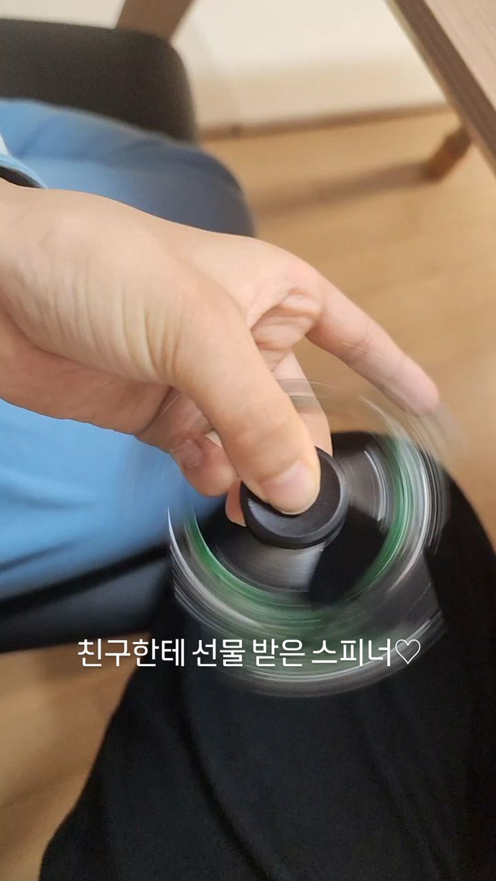 #스피너
#선물