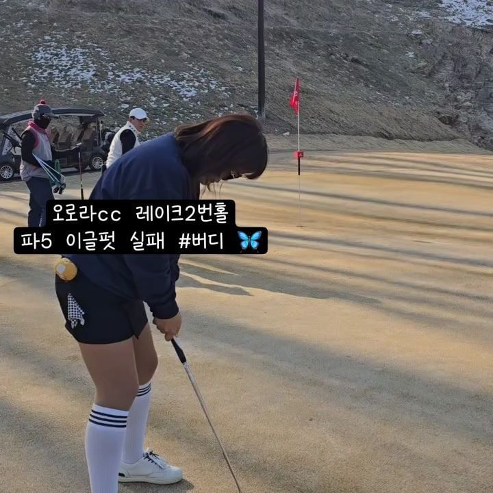 #오로라cc

레이크2번홀 파5  레드티403m 투온성공후 이글펏
그린이 살짝얼어서 그린스피드가 느리다라고 분명말해줬는데
인지못하고 짧아도 짧아버려서 이글실패

그래도 신중하게 버디로 마무리!!
이때 부터 나 오늘 싱글친다!! 라베친다!! 했는데
진짜 라베침 81타

도고cc에서 85개치고 3개월만에 81타로

전반전 1오버로 너무 신난 나머지 막걸리후르릅ㅋㅋㅋㅋ

에효
다시봐도 아까운 이글펏

그래  다 잘하면 프로하지~~~ 

#오로라골프앤리조트 #골미치 #골린이 #골프에빠지다
#오로라golf #오로라골프 #원주골프장 #골프장후기
#이글찬스 #버디 #나이스버디 #이글펏 #골린이 #golf