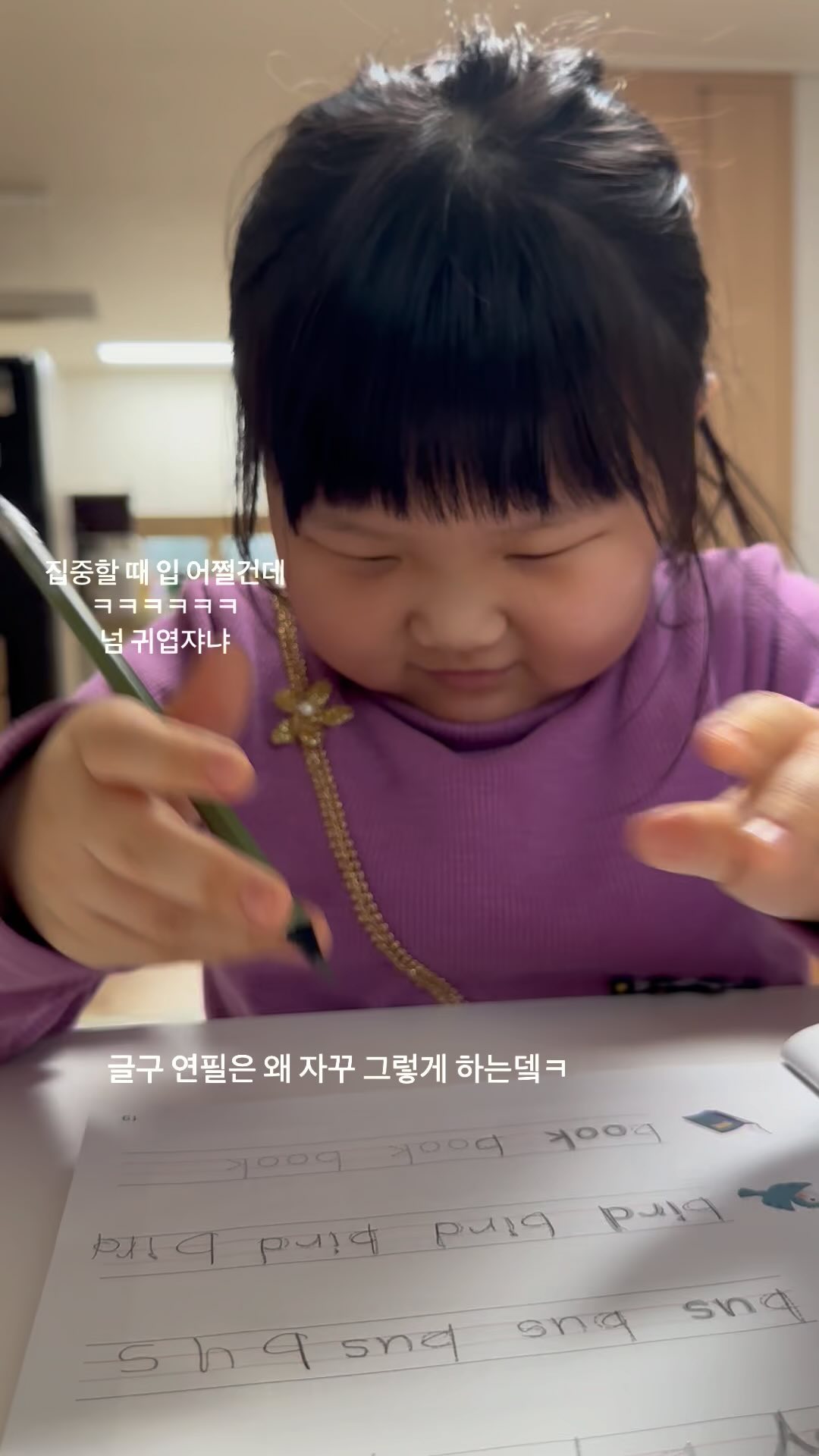 숙제하는 #딸기언니 어떤데🫶🏻
아… 진짜 초딩 딸기 언니랑 같이 있으니까 너무 즐겁네❤️🧡💛
-
#딸일상 #딸맘