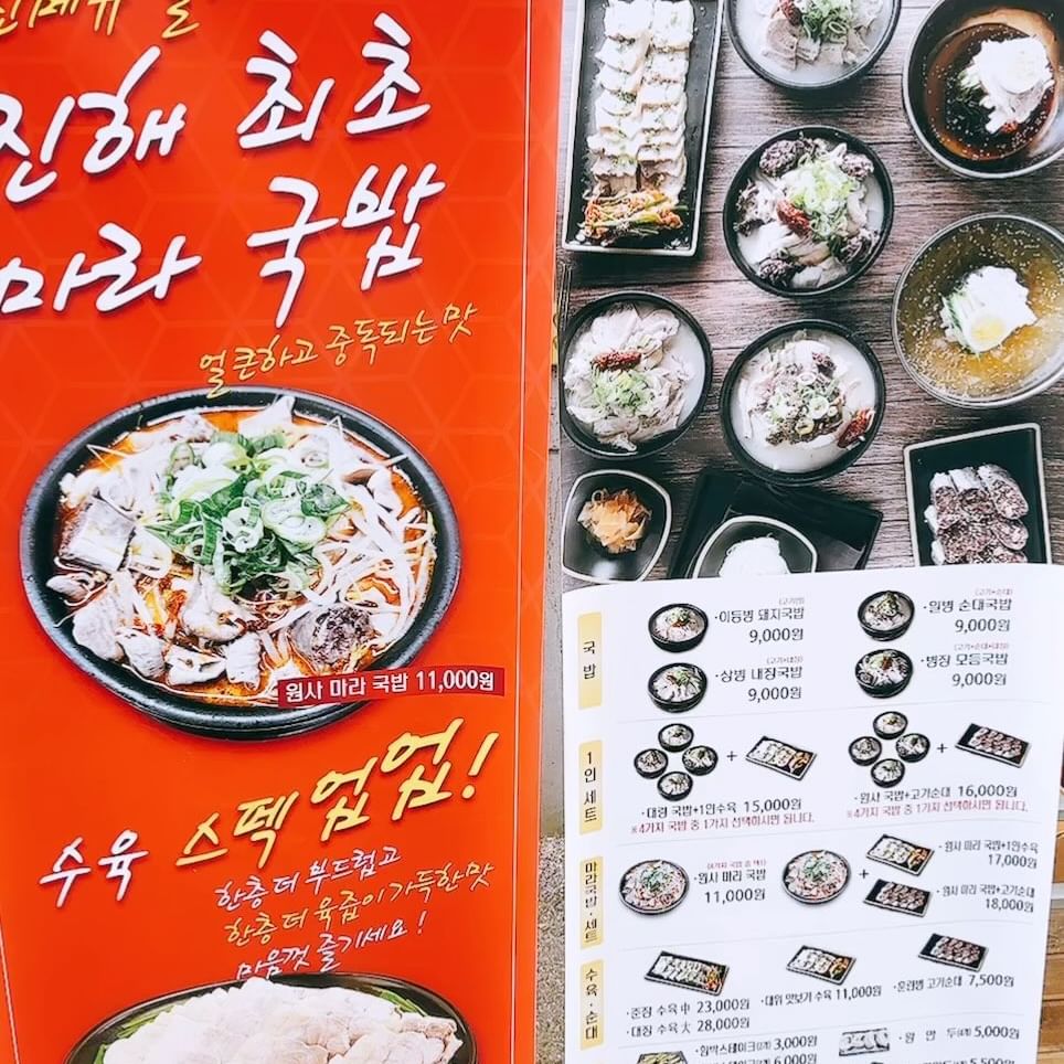 와 여기 국밥 진짜 찐이예요 찐🤩

경남 진해에 위치한 국밥사령부 입니다❤️❤️

🌟주소 : 경남 창원시 진해구 제황로80번길 10-3 1층
🌟전화번호 : 055-551-3338
🌟영업시간 : 매주 금요일 정기휴무 11:00- 21:00

#갓생푸드_진해

#진해 #국밥맛집 #모듬국밥 #병장국밥 #국밥사령부 #존맛탱😋💕