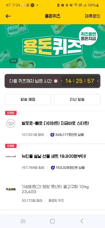 #협찬 #캐시리뷰 #캐시리뷰체험단

학생때부터 알뜰살뜰하게 돈 모으는 걸
좋아해서 여러가지 #부업들을 알아보곤했었는데
직장인이 되서도 #앱테크는 여전히 하게되더라구요

물론 큰 수익이 나는 건 아니지만
티끌모아 태산으로 모아두면 쓰임은 있으니까요
알려드릴 #캐시닥(@cashdoc_official )은 건강도 챙기고 포인트도 얻는
#돈버는어플 이에요

가려는 병원에 대해 알고싶을 때
사람들이 쓴 후기를 통해서 확인할 수 있고
병원 종류들이 다양해서 알고싶은 병원을 찾을 수 있어요
병원위치와 번호도 쉽게 확인 가능하고
진료내역이나 건강검진 결과를 조회하면
총 1000포인트를 얻을 수 있어요
이 어플에서 병원에 접수 후 진료까지 완료하면
1000포인트를, 다녀온 후기를 작성하면 300포인트로
총 2300포인트를 받을 수 있네요

그리고 캐시닥에서 로또를 진행하는데요
번호도 실제로또 당첨번호와 같답니다
오직 걸음 수에 따라 로또권이 지급되고
매주 월요일 12시부터 당첨 결과와 당첨금을
지급받을 수 있습니다

1,2,3등의 당첨은 방문없이 바로 받을 수
있다는게 최대 큰 장점인거같아요
1등은 1천만포인트를(안비밀)

그리고 제가 많이 쓰는 기능은 용돈퀴즈
매일마다 퀴즈가 나타나며 문제를 풀어
정답을 맞추면 랜덤으로 포인트를 받을 수 있어요
시간에 따라 나타나는 라이브방송은
원형에 파란색게이지가 찰 때 꺼주시면
포인트를 랜덤으로 받을 수 있어요 
이 부분은 알림설정해두시면 무조건 받을 수 있습니다
라방보다가 필요한 제품있으면
평소보다 더 싸게 구입할 수도 있으니
얼마나 좋은가요~

걸으면 걸을수록 좋은 #만보기앱 출석체크
하루에 100보를 걸으면 캐시로또가 1장인데
3000보까지 1000보씩 출석체크 보상을 받을 수 있어요
1에서 최대 10000포인트를 받을 수 있는데
12시가 되면 사라지니 그전에 받으러 가셔야해요

걷는건 너무 귀찮아 하시는 분들은
포인트충전소에서 활동에따라 더 많은 포인트를
받을 수 있으니 확인해보시길 바래요

이렇게 받은 #포인트는 현금으로 바꾸긴
어려우나 기프티콘으로 구입할 수 있다는 점!
현금비율도 괜찮아서 크게 손해보진 않을 듯해요

캐시닥에서 초대코드를 입력하면
1000포인트를 받을 수 있구요
친구초대를 통해 하루에
최대 35만 포인트까지 받을 수 있어요!
이 글을 보고 마음에 드신다면
제 추천인코드 잘 부탁드립니다❤

#캐시워크와 비슷한듯 다른기능도 많이 있으니
어플 설치하고 #리워드 받아가시길 바래요~

"캐시리뷰와 캐시닥에서 무료로 포인트를 제공받아
작성하는 후기입니다"