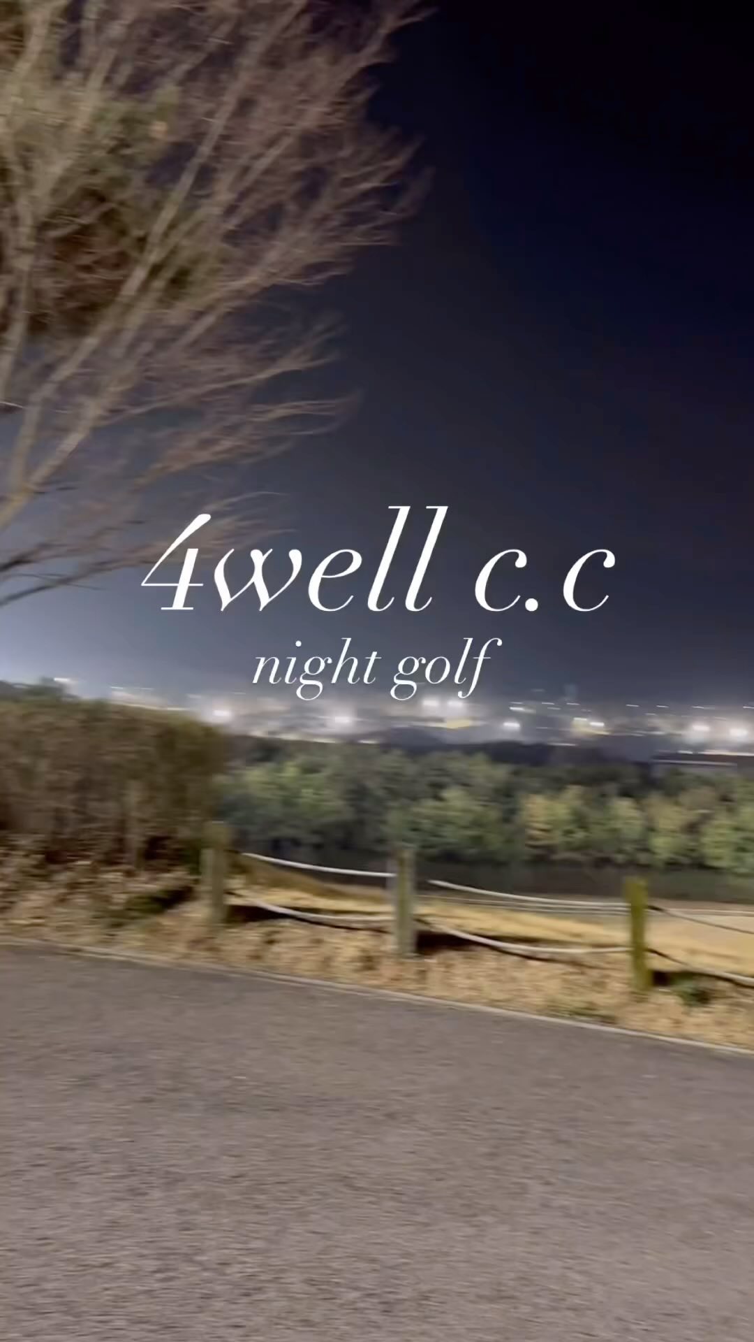 ⛳️
4well c.c
season start 🔥