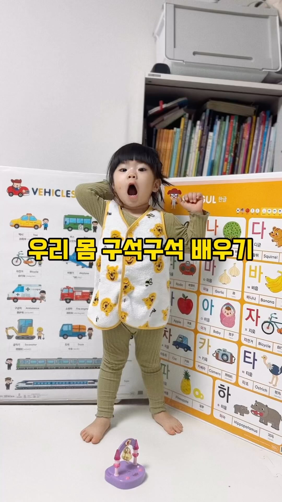 D.912
-
구석구석 우리몸 배우기
ㅋㅋㅋㅋㅋㅋㅋㅋㅋ
이거 아무나 알려주는거 아니다.. 😎
.
.
#루씨하루