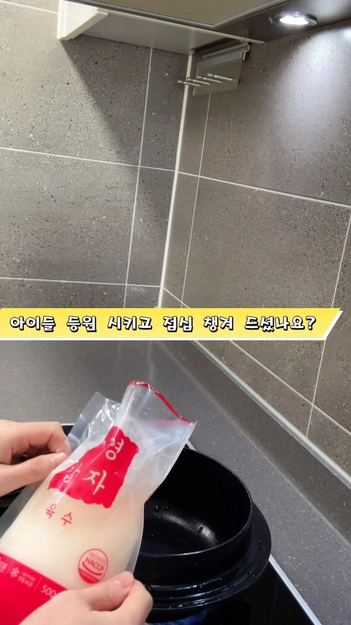 아이들 등원 시키고 오늘 점심 든든하게 챙겨 드셨나요?
전 몸이 으슬으슬 추운게 뜨끈한 순대국밥이 생각나서
초스피드로 경자국밥 한그릇 만들어 먹었어요!

순대국밥 좋아하는 1인으로 맛있다는 순대국밥집 진짜 많이 다녀봤는데,
집에서 국밥집 손맛 내는 건, 경자국밥 만한 게 없는 것 같아요!ㅋㅋ

요즘 물가도 비싸서 외식하기도 무섭잖아요!
부담없는 가격인데 맛집 부럽지 않은 맛 찾으신다면,
꼭 한번 드셔 보세요~!

전 점심도 든든히 먹었겠다,
얼른 폭탄투하된 집정리 하고, 애들 저녁 준비하러 가요🤭

#경자국밥 #최애국밥 #경자국밥공구 #경자국밥공구중 #공구오픈 #공구중 #국밥스타그램