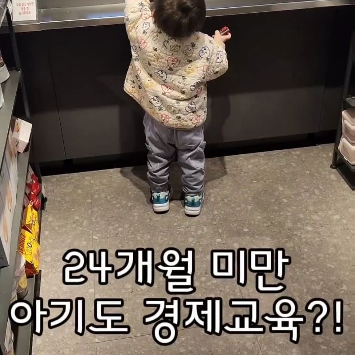 어린이집 10년차 육아맘 유아교육 ❤️ 바다네 교구장 👶🏻

24개월 미만 아가들도 경제교육이 필요한가요?🐥

네 ‼️ 당연하죠 😃

아직 말도 못하는 아가같은 우리 아이. 경제교육을 벌써? 생각하시죠? 아이들 연령별 수준에 맞는 경제교육은 꼭 필요해요🤗

연령이 높아질수록 새로운걸 가르키고 습관화 시키는게 점점 어려워진다는 사실 ‼️ 때문에 경제교육이나 사회관계등등 습관이 필요로 하는 교육은 일찍이 자연스럽게 노출시켜주는게 아이도, 엄마도 편해요 ❤️

🎀 36개월 미만 영아들의 경제교육 🎀

보이는것 마다 사달라고 조르는 아이 😂
갖고 싶은게 생기면 드러눕는 아이 😅
갖고 싶은 물건 계산도 하기 전에 뜯어 사용하는 아이 🤑

아직 경제를 잘 모르니 당연한 결과죠.
아래 방법들을 시도해보세요!

1. 마트나 몰을 가기 전부터 설명해주세요.
아이가 아직 말을 못알아듣는다구요? 사람의 🧠 뇌는 말하기의 뇌보다 이해의 뇌가 먼저 자랍니다. 말하기는 하지 못하더라도 말투와 분위기, 느낌으로 이해할 수 있어요 😄 손가락으로 1을 보여주며 "오늘은 바다꺼 하나, 엄마꺼 하나만 살꺼야" 혹은 "오늘은 바다 장난감을 사지 않는 날이야" 말해주세요.

2. 아이가 여러개를 고르면 1개만 고를 수 있도록 지도해주세요. 처음엔 당연히 힘들겠지만 1개만 고르기을 연습하다보면 점점 떼부리는 시간이 줄어드는걸 보실 수 있을꺼에요 🤩

3. 아이가 사달라고 울거나 드러누워요⁉️
아이에게 "너 이제 안데리고 나와!" 하며 화내고 탓하신적 있나요? 아이가 사달라고 조르는건 당연한 상황 ㅜ 바다도 아직 드러눕기를 사용하는 22개월 아가랍니다. 이때 아이에게 화낼필요도 없고 소리지를 필요도 없어요. 아이 옆에서 가만히 "오늘은 하나만 사기로 한 날이지?" 혹은 "오늘은 장난감을 사러 온 날이 아니야, 장난감을 사는 날은 금요일이니까 그때는 꼭 00이 사서 엄마랑 놀자" 라고 말해주세요. 방치히거나 무관심하지 않지만 안되는 것을 궁정적인 언어로 알려주기위해 안된다는 표현대신, 다음에 살 수있거나 당장 장난감을 고르는 대신 어떤 재미있고 즐거운 것을 할 수 있는지 알려주는게 포인트 ‼️

처음엔 화도 나고 참아내는게 힘들겠지만 하다보면 엄마의 노력을 알아주는 우리 아이를 발견하실 수 있어요 🤭

팔로우와 좋아요 누르고 쉽게 알려주는 유아교육 정보 받아보세요 ❤️