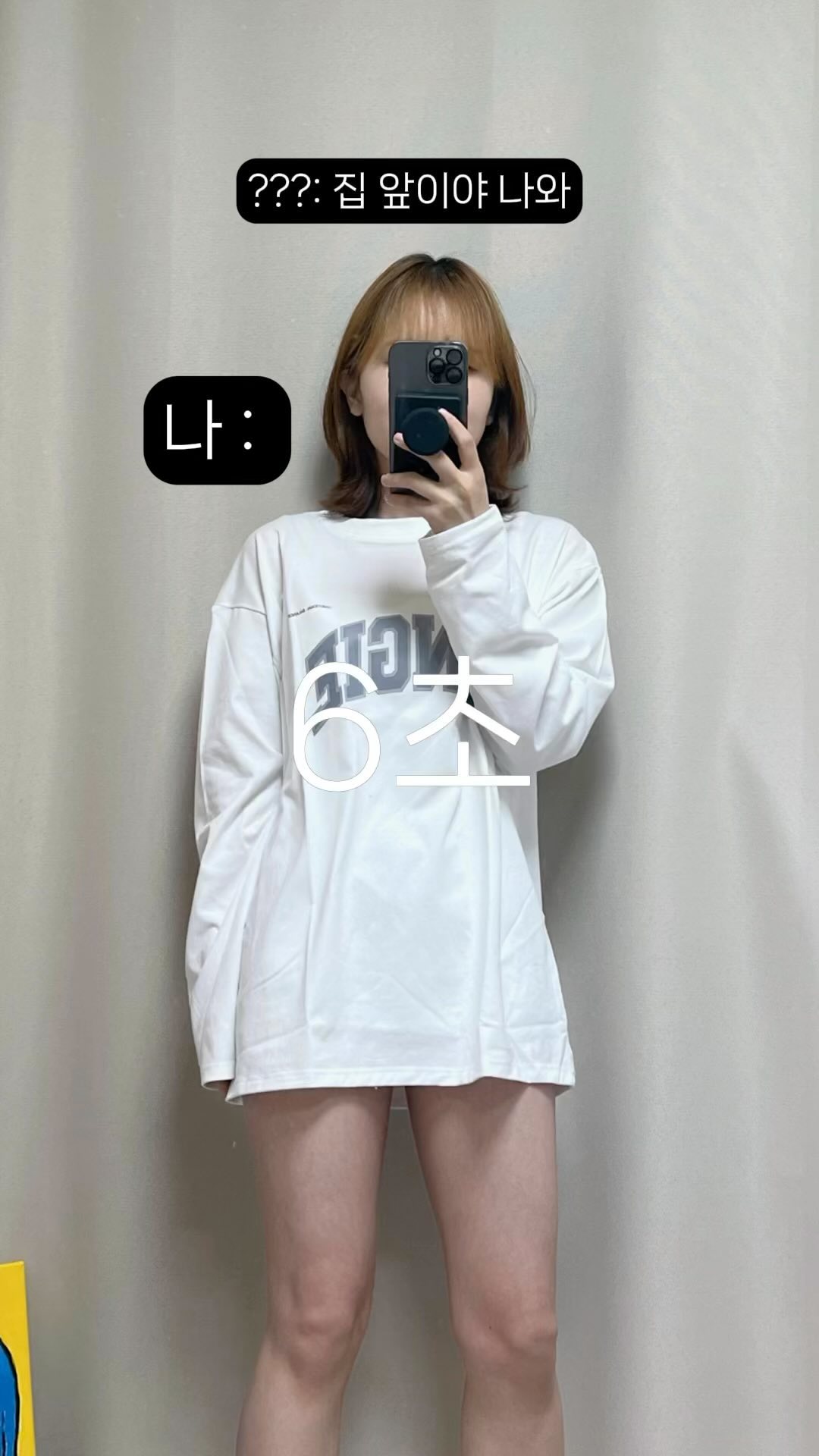 진짜 잠깐만이야
 
#키묘링알리템 #알리익스프레스 
▫️2021 이른 봄 새로운 순수한면 탑 여성 느슨한 BF 유후 스타일, XL
💵 정가 6,311원
☑️ L는 작을거 같아서 XL로 삼. 라지 했으면 온도니 보였을듯. 생각보다 너무 얇지 않아서 비침 거의 없음
☑️ 만족도 ⭐️⭐️⭐️⭐️

#긴팔티셔츠 #하의실종 #꾸안꾸패션 #키작녀코디 #여친룩코디 #옷추천