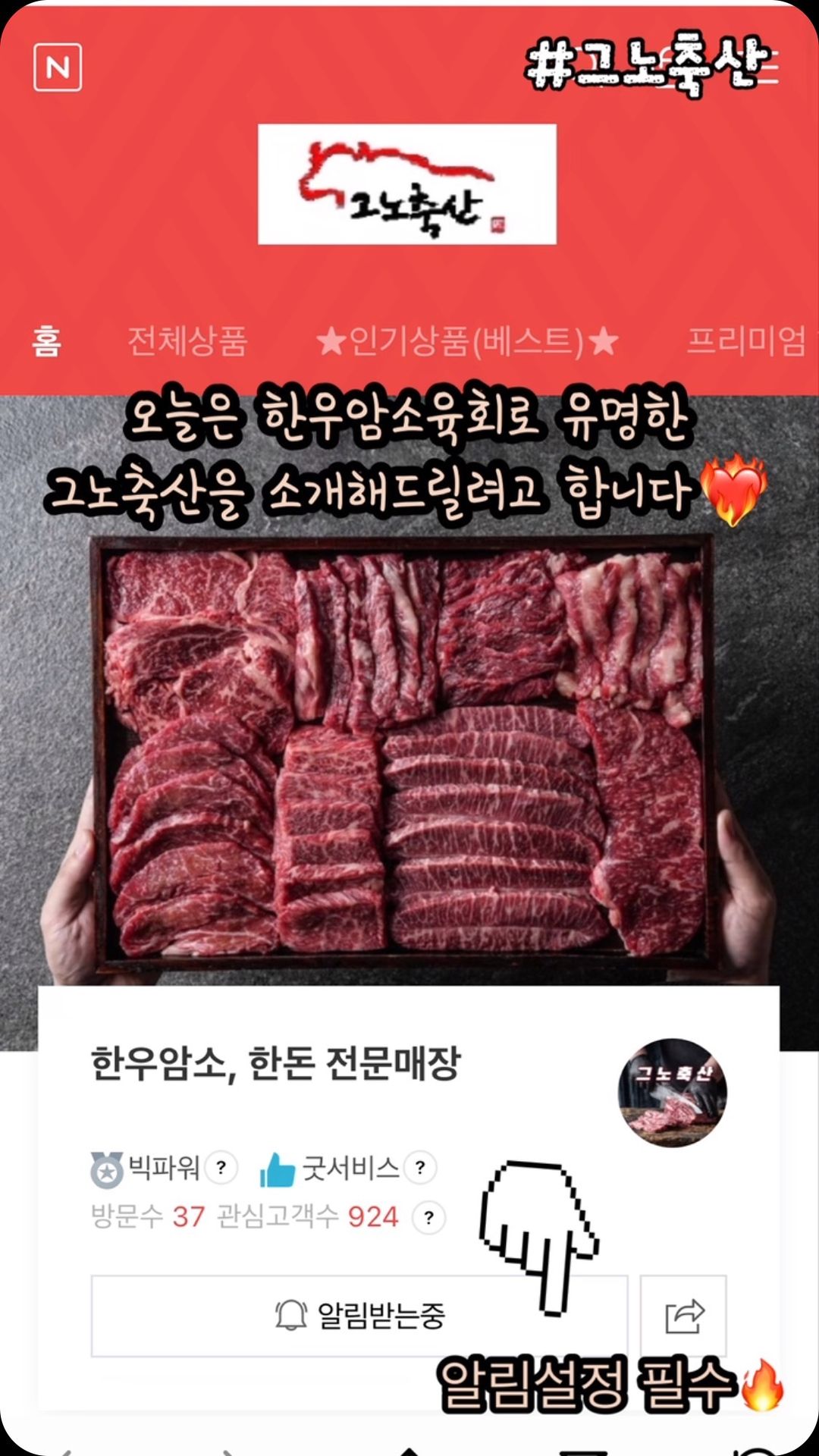 #협찬 #한우육회 #그노축산
안녕하세요:)
기름기 적은 한우암소 우둔살로 만들어 담백하고 
씹을수록 고소한 육회드실분🙋🏻‍♀️
도축에서 도소매판매까지 직접하시고 계셔서
합리적인 가격에 만나보실 수 있어요!❤️‍🔥
500g이라 양도 푸짐하고
양념장도 따로 만들지 않고 간편하게 드실 수 있어요!!😋