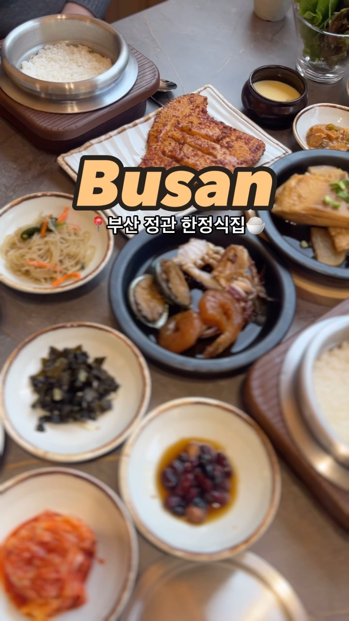 부산 정관 솥밥 정식이 맛있는 한정식집💛😋
1인 기준 15,000원 정식 가성비 맛집‼️

📍상호:황금정원
📍영업:11:00~21:00(라스트오더 20:00 매주 월요일 휴무)
📍주소:부산광역시 기장군 정관읍 방곡5로 22 1층