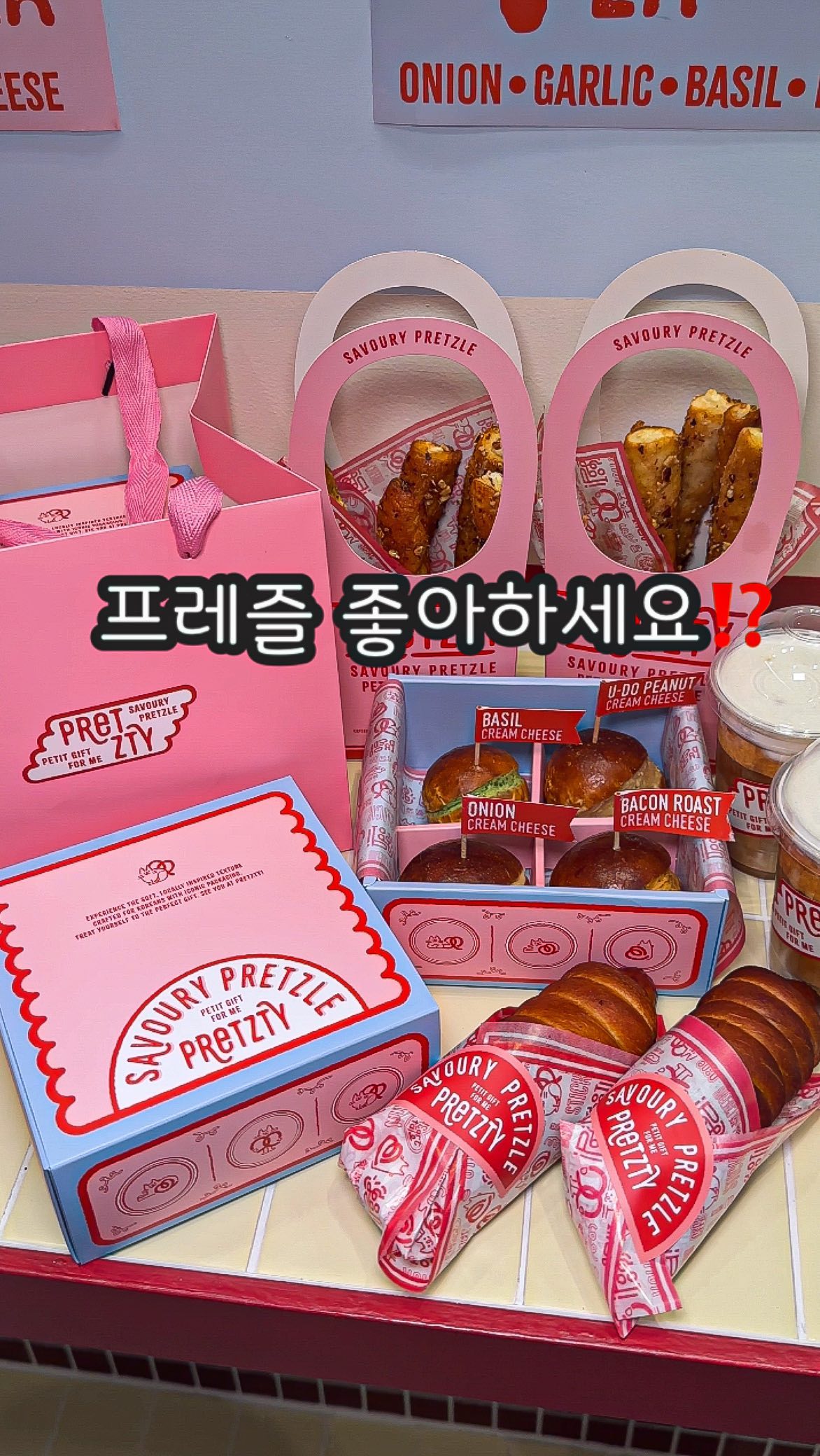 프레즐 덕후들은 주목하세요 #프렛티 #잠실디저트 

잠실 롯데월드몰에 오픈한 인생 프레즐 맛집 “프렛티”에 방문했습니다

매일 숙성 반죽하여 차별화 된 맛과 찐한 버터의 풍미를 느낄 수 있어요 식감도 쫀득한게 자꾸 생각나는 맛이에요,,🥰 아몬드가 콕콕 박혀 있는 아몬드크림치즈 프레즐 대강추 ,,𖤐 

프레즐 반죽으로 만든 핫도그인 프레독도 한끼 식사용으로도 좋고 프레즐외에 크림치즈가 들어있는 프레번도 있는데 베이컨로스트,바질,우도땅콩,어니언 등 다양한 종류도 있으며 포장박스도 너무 이뻐서 선물용으로도 최고! 포장해서 석촌호수 데이트 즐기기에도 좋아용🫶

📍서울 송파구 올림픽로 300 롯데월드타워앤드롯데월드몰 지하1층(아쿠아리움 맞은편)
#디저트맛집 #잠실핫플 #석촌호수데이트 #프레즐 #디저트