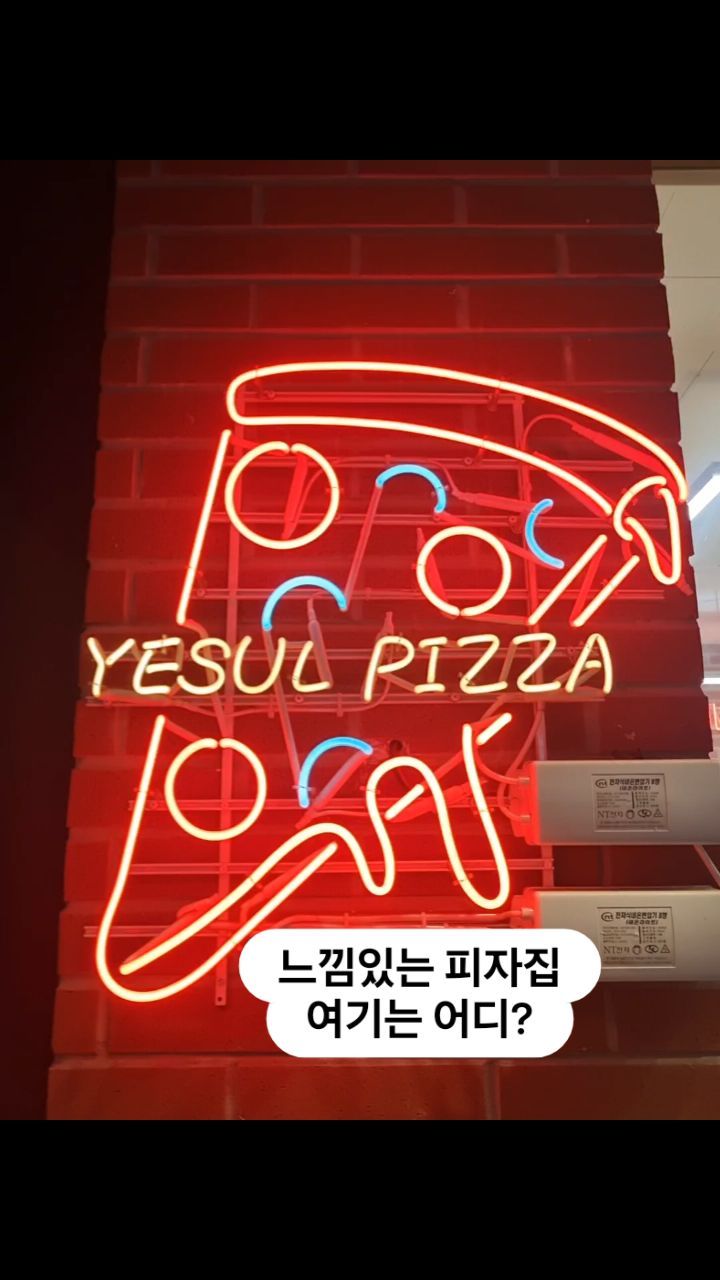 분위기부터 맛까지 반해버리는 피자맛집🍕
피자 좋아하신다면 여기는 저장필수!!✔️

여기 사장님 토핑에 진심이신 분이에요👍🏻

#봉천 #예술피자 #예술피자관악점 #피자 #피자맛집 #맛집 #맛집추천 #맛집소개 #데이트코스 #데이트맛집 #서울맛집 #관악구맛집 #봉천동맛집 #신림맛집