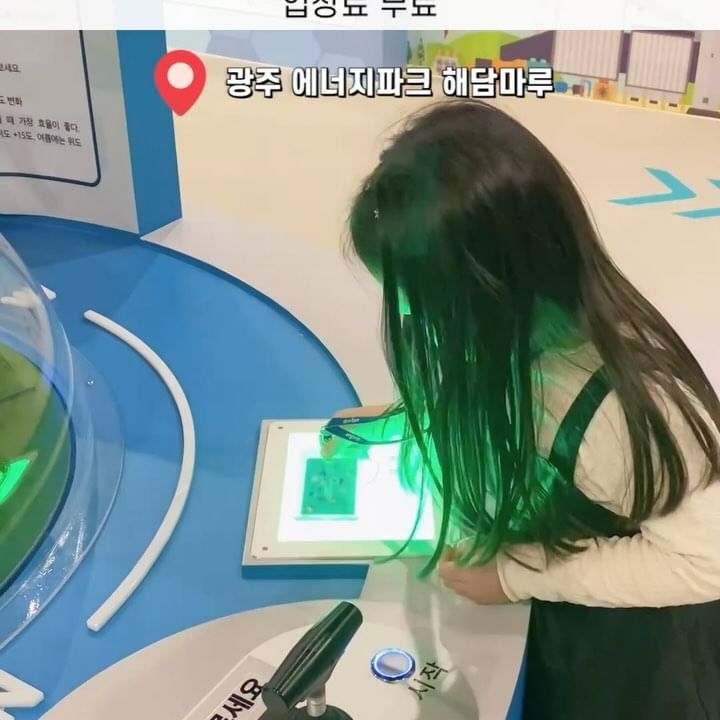 주말 할 일 다하고 집 가는 길, 날씨가 너무 좋아 들렸던 곳! 동선은 짧지만 직접 에너지카드를 찍고 전기에너지, 색칠까지 할 수 있어서 잠깐 시간 보내기 좋았어요, 잠깐 시간보내려다가 꽤 머물렀다는 👀 에너지파크에서 놀고 산책로 산책 > 에너지놀이터까지 들르면 완벽한 동선이랍니다!

🙌🏻