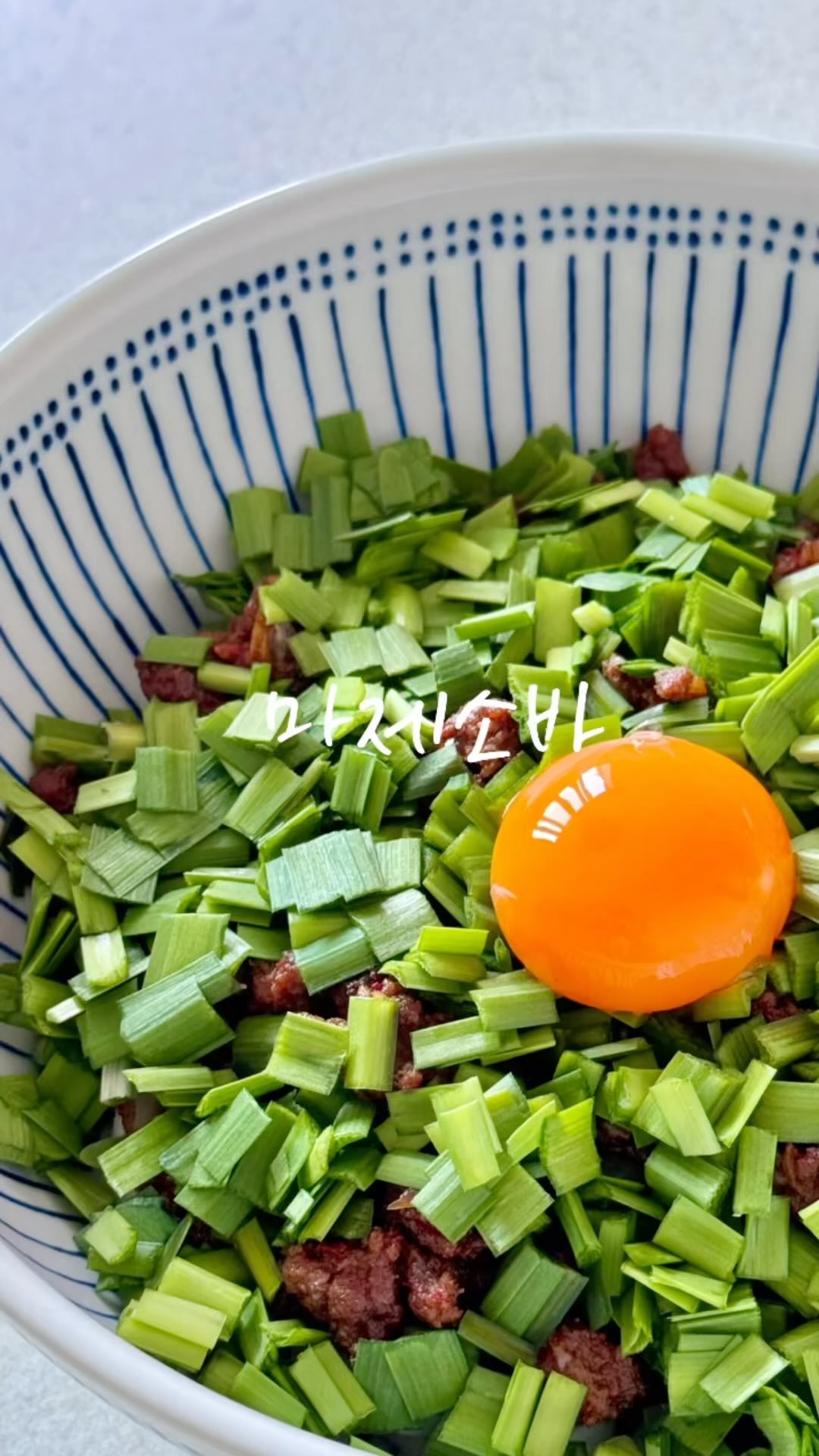 마제소바 

회사 근처에 마제소바 맛집이 있는데 항상 줄이 너무 길어서 못 가는 게 아쉬워서.. 어차피 그 맛은 안나겠지만 집에서 한 번 만들어봤어요😭 근데 생각보다 레시피가 간단해서 고기만 볶아 놓으면 면만 삶아서 금방 먹을 수 있겠더라구요!

소고기 돼지고기 아무거나 써도 되는데 저는 집에 소고기가 남아서 소고기로 만들어 봤어요👍🏻 국거리 소고기를 다진고기로 만들려고 핸드블렌더로 갈았더니 나중에 블렌더 청소가 극악이었답니다.. 하하 

원래 1번 단계에서 고추기름도 만들어줬어야 하는데 면보에 넣어 짤 시간이 없어서 그냥 나중에 고춧가루 넣었어요 ㅠ.ㅠ 고추기름 있으신 분들은 나중에 고춧가루 넣지 말고 1번 단계에서 고추기름 1T 넣어주세용

그리고 차가운 마제소바가 먹고싶은 게 아니라면 우동 면은 미지근한 물에 잠깐만 씻어주세요…….. 불지 말라고 아주 찬 물에 씻어뒀더니 거의 냉우동을 먹는 듯 했습니다🫥 

[재료]
부추 한 줌
다진마늘 1T
다진고기 150g(소/돼지 상관없어욤)
대파 1/2단
계란노른자 1개
후추 
진간장2T 
굴소스2T 
맛술2T 
고춧가루1.5T

1. 다진 대파를 식용유에 볶아 파기름 만들기
2. 다진고기 및 다진마늘, 양념을 순서대로 넣고 볶기
3. 면 삶은 후 접시에 우동면, 고기볶음, 부추 순으로 담기
4. 가운데에 노른자 올리기

#마제소바 #칸다소바 #볶음우동 #소고기볶음 #부추