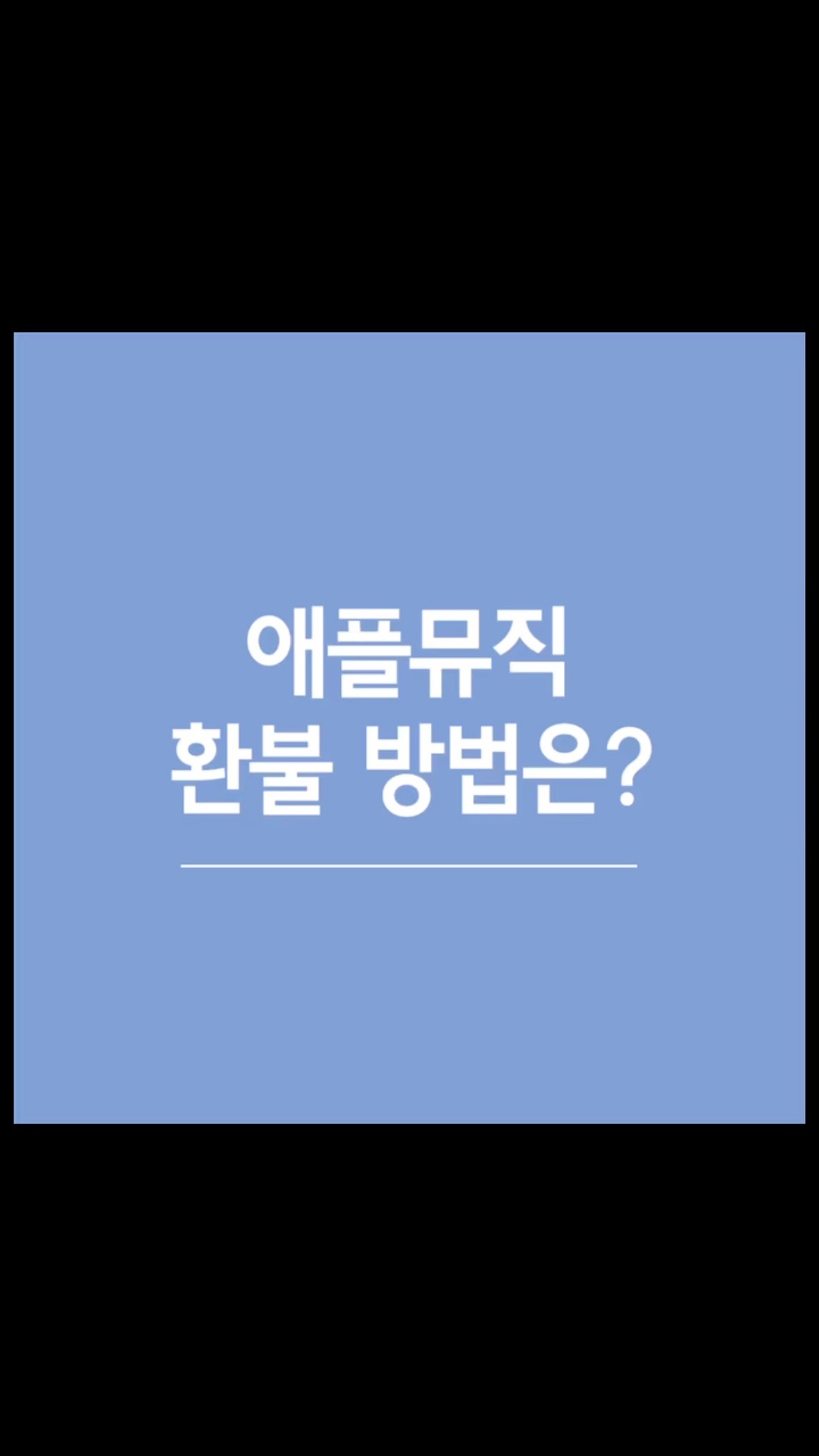콘텐츠