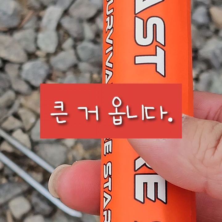 큰거 옵니다 🔥
제가 아주 엄청난 아이를 체험해봤는데
너무 만족만족해서 공구들고왔어여 !
간편한데 똑똑한 착화제 ⛺️🔥🔥
이제 날도 풀렸으니 밖에서 불멍해야죠!!

#불멍 #착화제 #캠핑용품