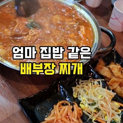 🌈🌈남편이랑 찌개에다
맥주한잔 
(본문수정:)
배부장 짜글이에 한잔하고 귀가
.
.
.
.
.
비도 오고 그래서
한잔하고 들어가요
즐거운 밤되세요
.
.
.
#맥주 #맥주한잔
#배부장찌개
#짜글이