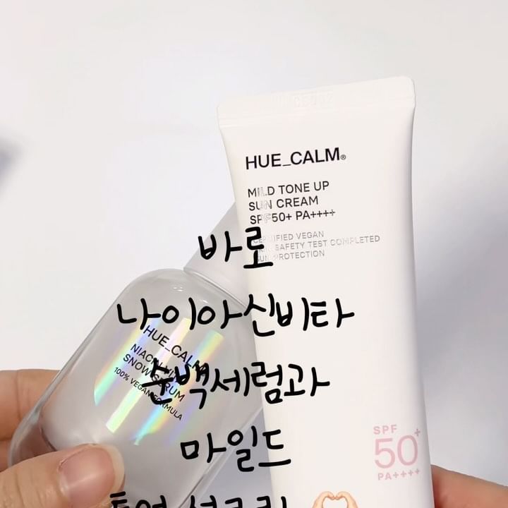 #제품제공 휴캄 벚꽃광 세트 들고 왔어요 🌸
나이아신 비타 순백 세럼 & 마일드 톤업 선크림
2종 구성인데요

요즘 같은 환절기에는!
휴캄 세럼 & 선크림 필수템이에요 🫶🏻
벚꽃광 스킨케어 아이템 추천드려요 ✨

촉촉함까지 짱짱한 스킨케어 루틴..🤍

#휴캄 #HUECALM #나이아신비타순백세럼 #2주기미토닝세럼 #벚꽃광 #벚꽃톤업 #벚꽃 #스킨케어추천 #비건뷰티 #선크림추천 #선크림 #톤업선크림 #마일드톤업선크림 #순백세럼 #기미세럼