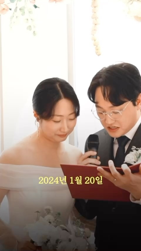 진짜 아름다운 사람들, 2024년 1월 20일 양재동 아트스푼