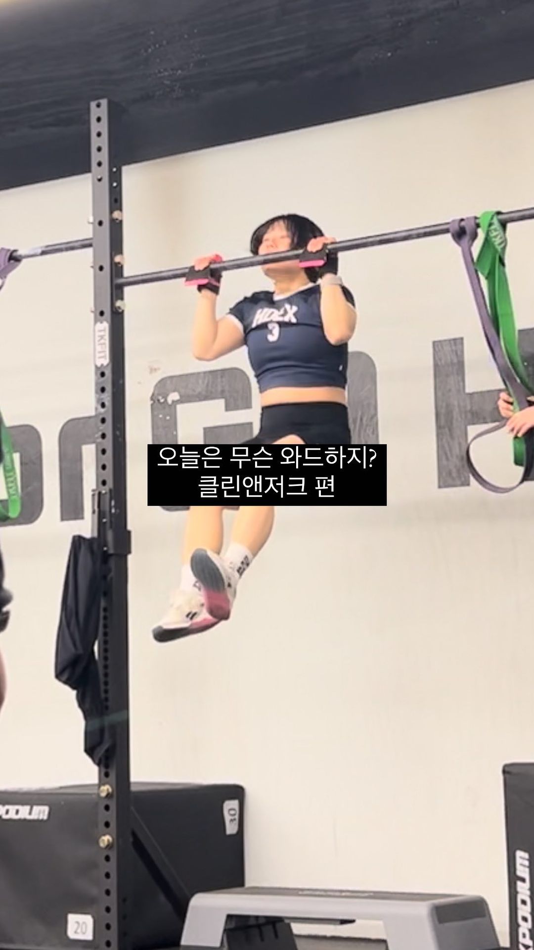 내가 제일로 좋아하는 클린 와드♥︎ 오늘은 클린이 들어간 와드를 했어요!

웜업으로 클린데드 피알갱신하고 기분 좋은 상태에서 좋아하는 와드에 풀업까지 들어있어서 기분이 더더 좋았어요 으히히

내일도 신나게 운동하자🤣
모두들 오늘도 고생했어요♥️♥️

@hdex_official @hdex_people_official 
#에이치덱스 #오운완 #오운완챌린지 #에이치덱스챌린지 #snatch #clean #crossfit #역도 #크로스핏 #프론트스쿼트 #버피 #클린앤저크 #클린 #저크 #풀업 #pullup #frontsquat #눈바디#운동#운동중독#운동하는여자#자기관리#꾸준함#노력#공복유산소#눈바디#크로스핏#크린이#오운완#운동소통#근성장#오늘의와드