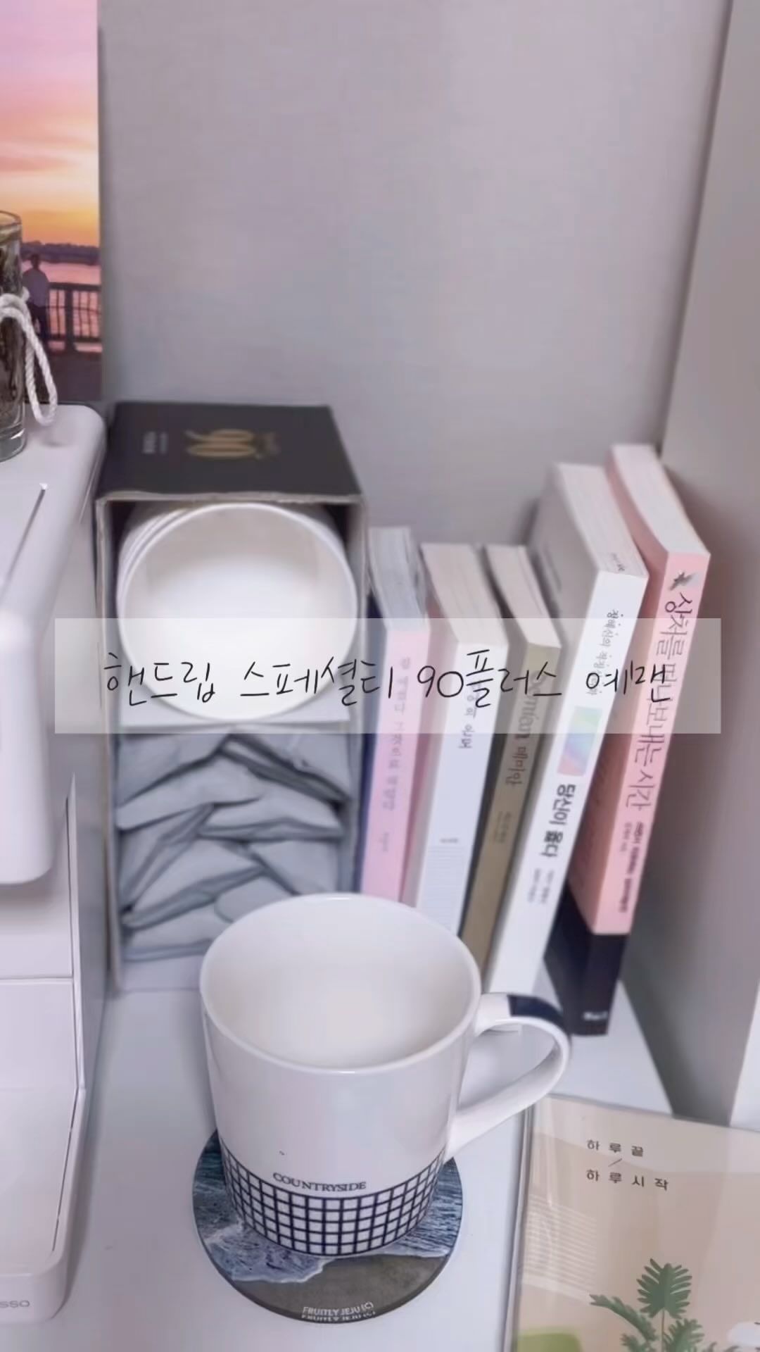 #협찬
아로마빌커피 신제품
핸드립 스페셜티 90플러스 예멘 ☕️

제가 커피 좋아하는건 다들 아시죠?
커피가 좋아서 대학때는 커피관련 책들 사모으고
다양한 방법으로 핸드드립을 해보는게 취미였어요
하루에 여러 곳 카페투어하는것도 취미였구요!👀

그런 제가 추천하는 핸드립 스페셜티 90플러스 예멘!
드립퍼까지 세트구성이라 홈카페, 캠핑, 사무실에서 추천🫶🏻

품종 : Typica & Bourbon
지역 : YEMEN BANI MATTAR
재배고도 : 1,000~1,300m
테이스팅 노트 : 블루베리, 코리엔더씨, 빵,카카오닙스

스페셜티 커피는 스페셜티 커피 협회 (Specialty Coffee Association)에서 정한 스페셜티 기준에 따라 커피를 평가해서 100점 중 80점 이상의 커피에 대하여 스페셜티 커피라고 등급이 정해지고, 비로소 스페셜티 커피로 인정 받을 수 있어요

핸드립 스페셜티 90플러스 예멘은 100점중 90점 이상의 점수를 받은 스페셜티 중에서도 최상의 원두로 만든 스페셜티 커피라구요!

핸드립 스페셜티 90플러스 예멘커피는, 
예멘 중에서도 베니마타르 지역에서 생산하는 최고급 품종의 ‘모카 마타리’ 커피랍니다:)

모카 마타리 커피는, 자메이카 블루 마운틴, 하와이안 코나와 더불어 세계 3대 프리미엄 커피로 인정받고 있어요. 
또한 반 고흐가 좋아한 커피로 알려져 있기도 한데요,
제가 반고흐 진짜 좋아하는데 반고흐 전기라던지 책도 읽고 팬이랍니다! 고흐의 팬들은 ‘그와 소통하는 길은 마타리를 마시는 길밖에 없다’고 말하며 즐겨 마신다구요!

묵직한 바디감, 새콤한 맛과 쓴맛의 환상적인 조화, 진한 다크 초콜릿 향이 매력적인 예멘커피 꼭 한번 드셔보세요!

#협찬 #아로마빌커피 #핸드립 #스페셜티커피 #스페셜티커피원두 #더리슨 #더리슨커피 #핸드립커피 #커피추천 #드립커피 #원두커피 #드립백 #드립백커피 #캠핑커피 #핸드드립 #커피스타그램 #홈카페 #홈카페그램