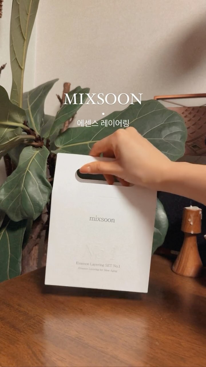 #광고 지만 반해버렸네..🤍
#믹순 @mixsoon_official
-
나 요즘 사랑에 빠져있는데, 그게 바로 믹순이

믹순이 에센스레이어링에 빠져버렸어요
에센스를 이렇게 레이어링해서 발랐을 때
효과를 상상해 본 적도 없었는데 말이죠?

결론만 말하면, 너무 만족스러워요

에센스만 레이어링하니까 보습은 어떡하지
했는데 그 걱정도없이 보습까지 챙겼네요?

한 때 피테라에센스에 빠져서 헤어나오지 못했는데
믹순 갈락토미세스는 그때 그 느낌을
피부에 다시 스며들어주더라구요..🤍

갈락토미세스로 피부결과 생기 잡아주고
비피다로 피부 장벽 다져주고
병풀로 진정과 보습 마무리 해주고

레이어링 조합이 너무 좋더라구요
특히 병풀은 진정효과가 뛰어나서
두피에 발라도 너무 좋았어요👍🏻

아 증말.. 레이어링 에센스 조합
아무도 모르지 않았으면.. 너무 맘에드니께
.
.
#mixsoon #믹순에센스 #믹순에센스레이어링
#에센스레이어링 #skincare