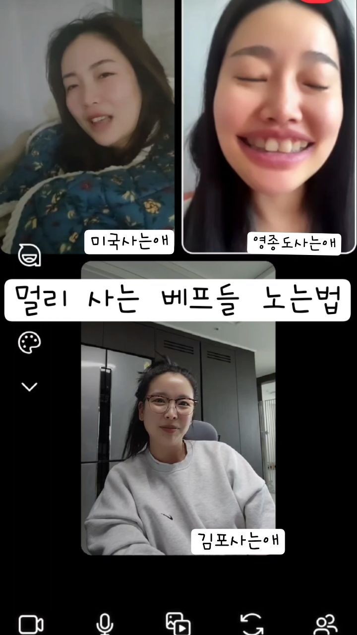 멀리사는 우리들 노는 법
영통하나로 힐링됨
사랑한다 친구들아❤️❤️