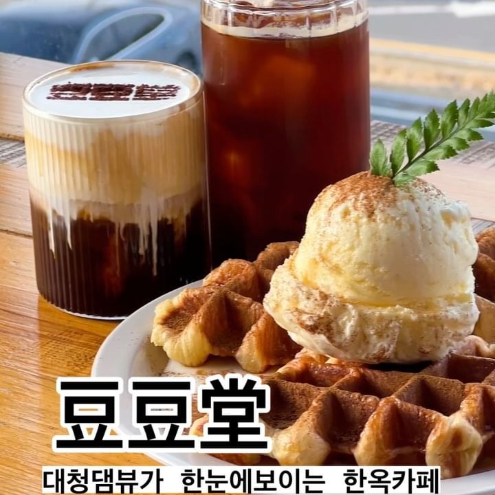 #대청댐 뷰가 한눈에 보이는 한옥카페 ‘두두당’
#대전카페추천 #대전한옥카페 #두두당